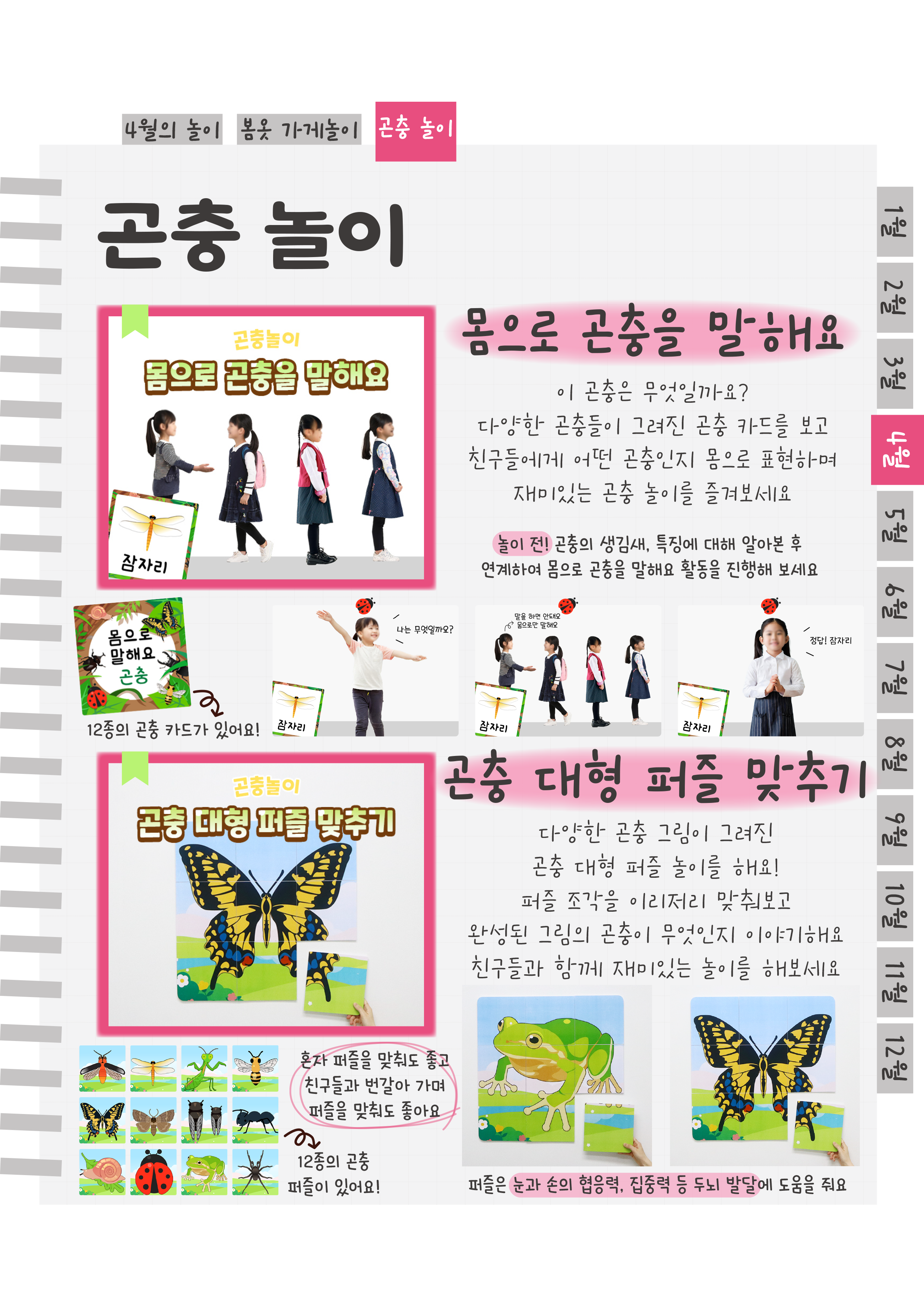 10몸,퍼즐.png