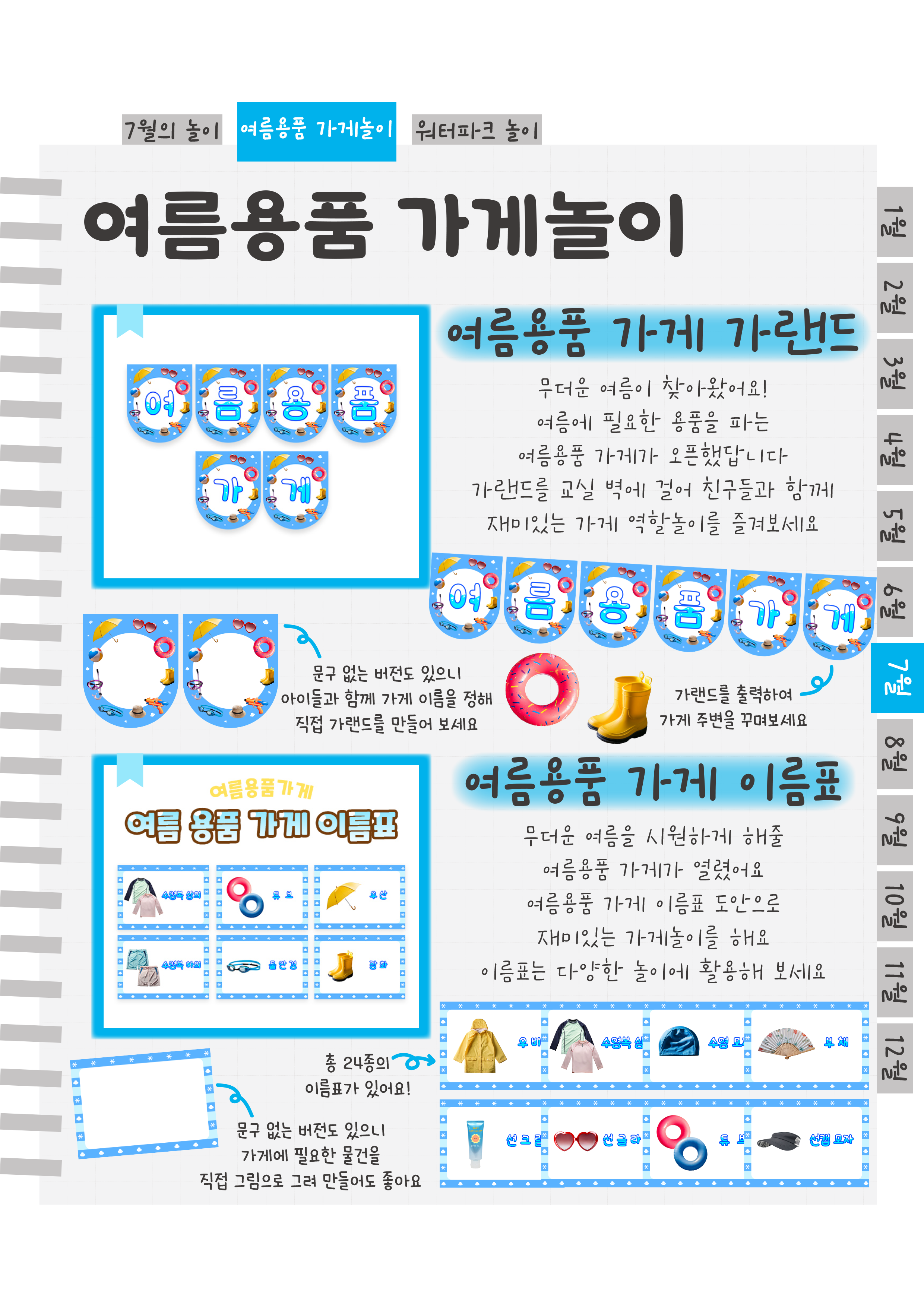 3가랜드,이름표.png