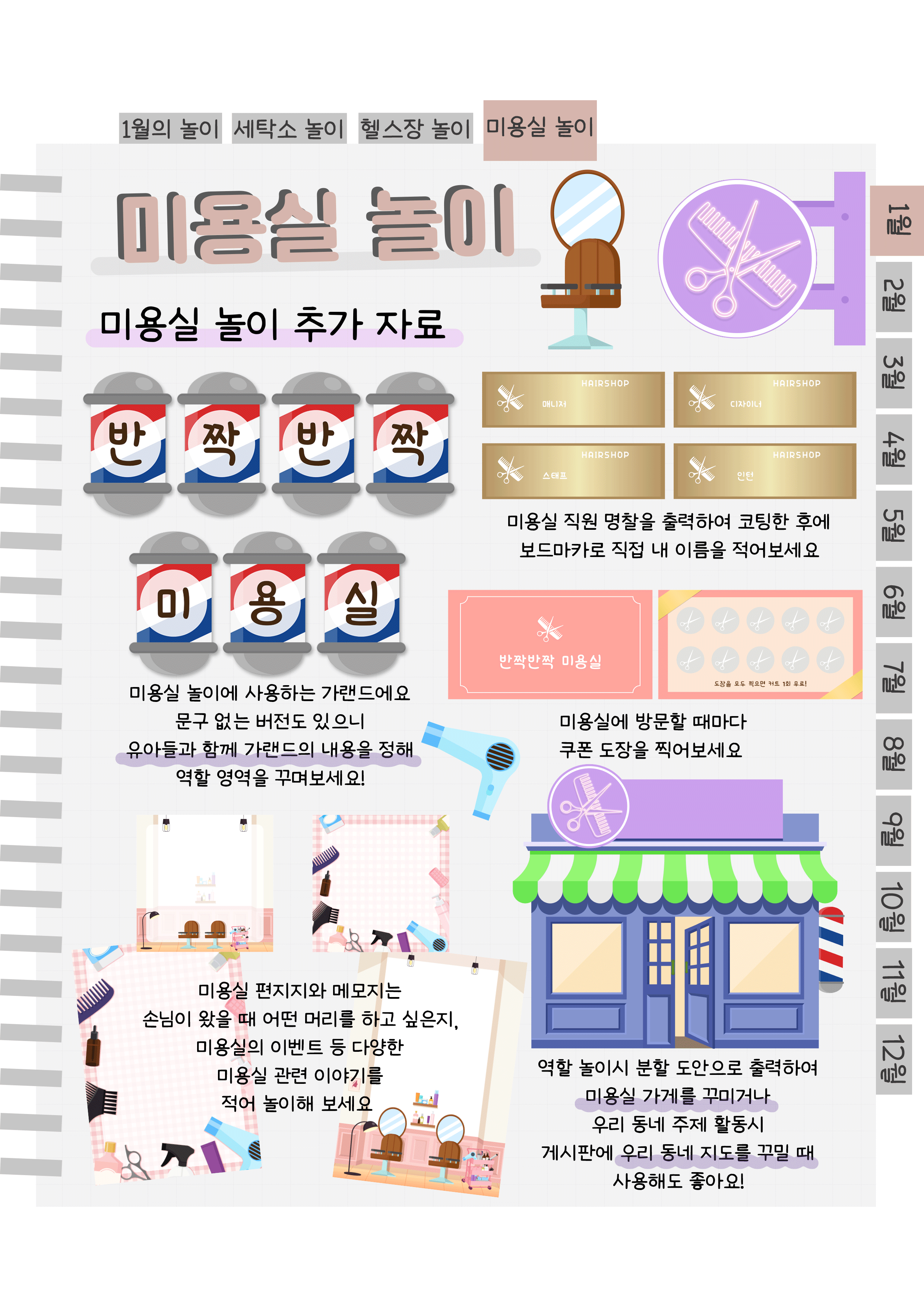 10미용실추가.png