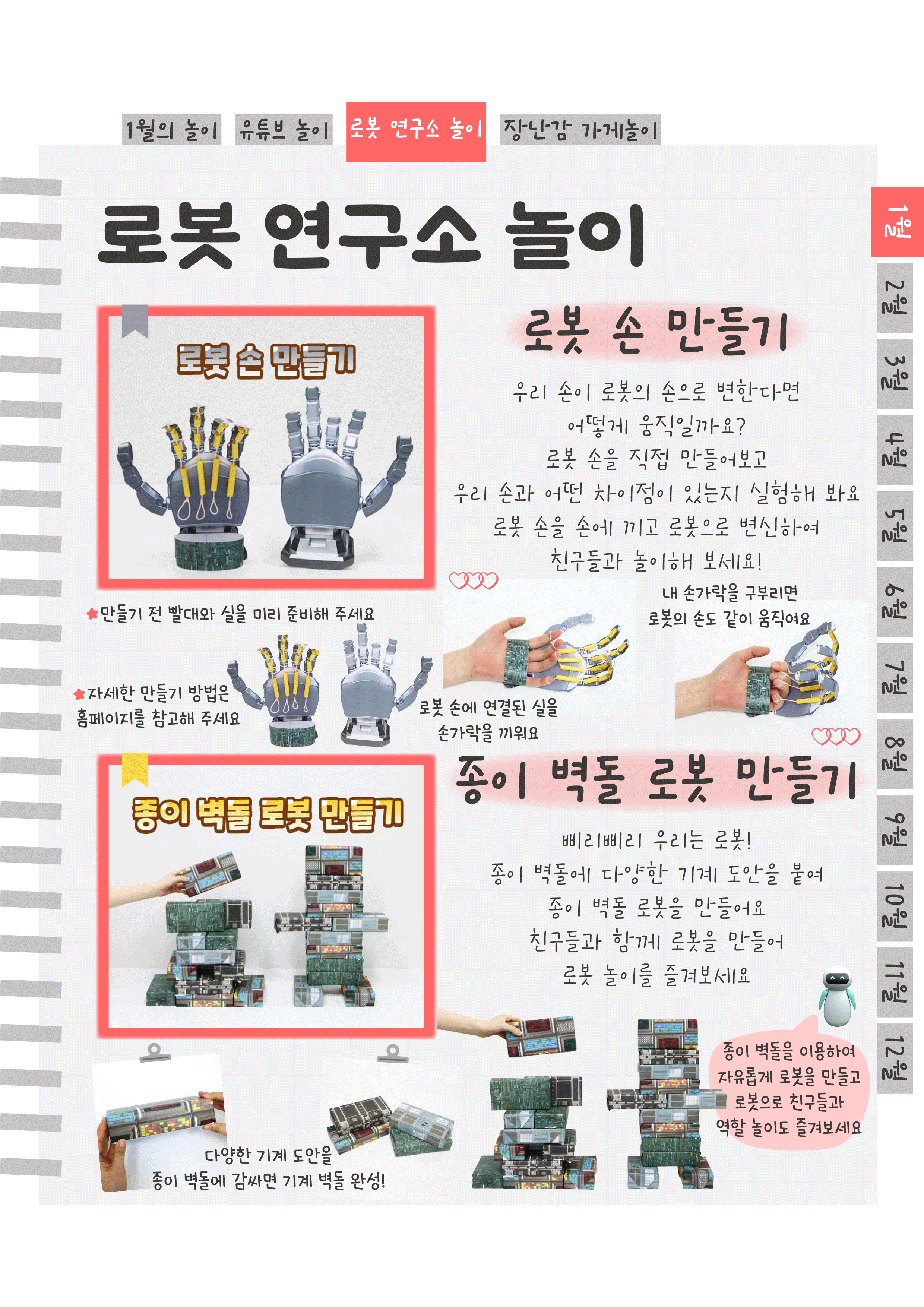 5로봇.png