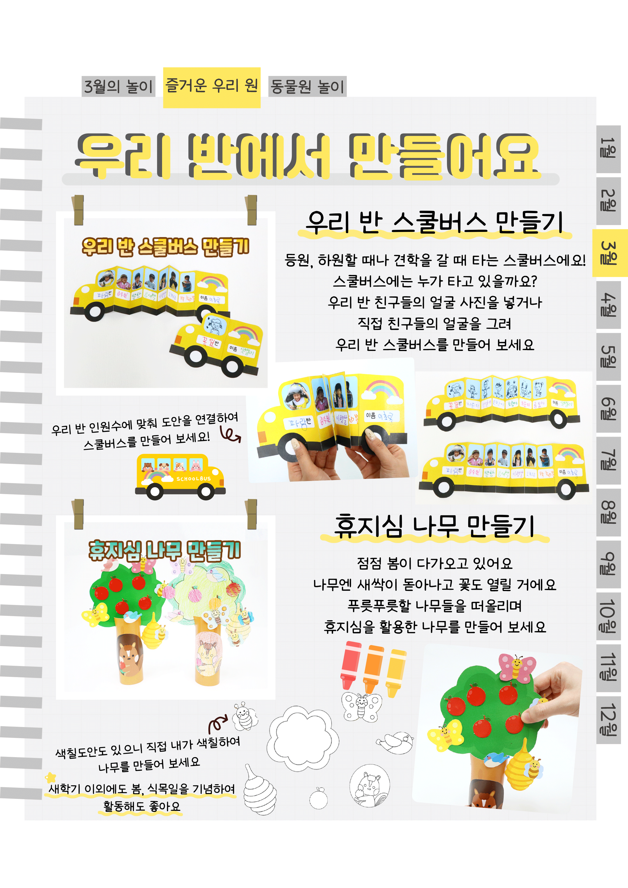 4만들기.png