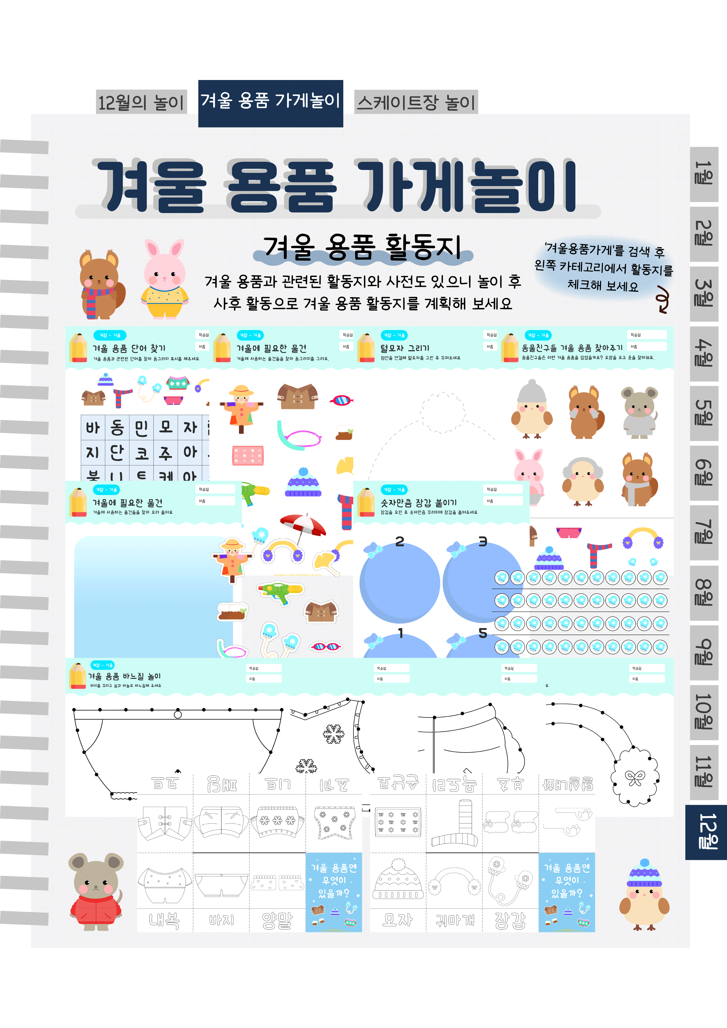 7활동지.png