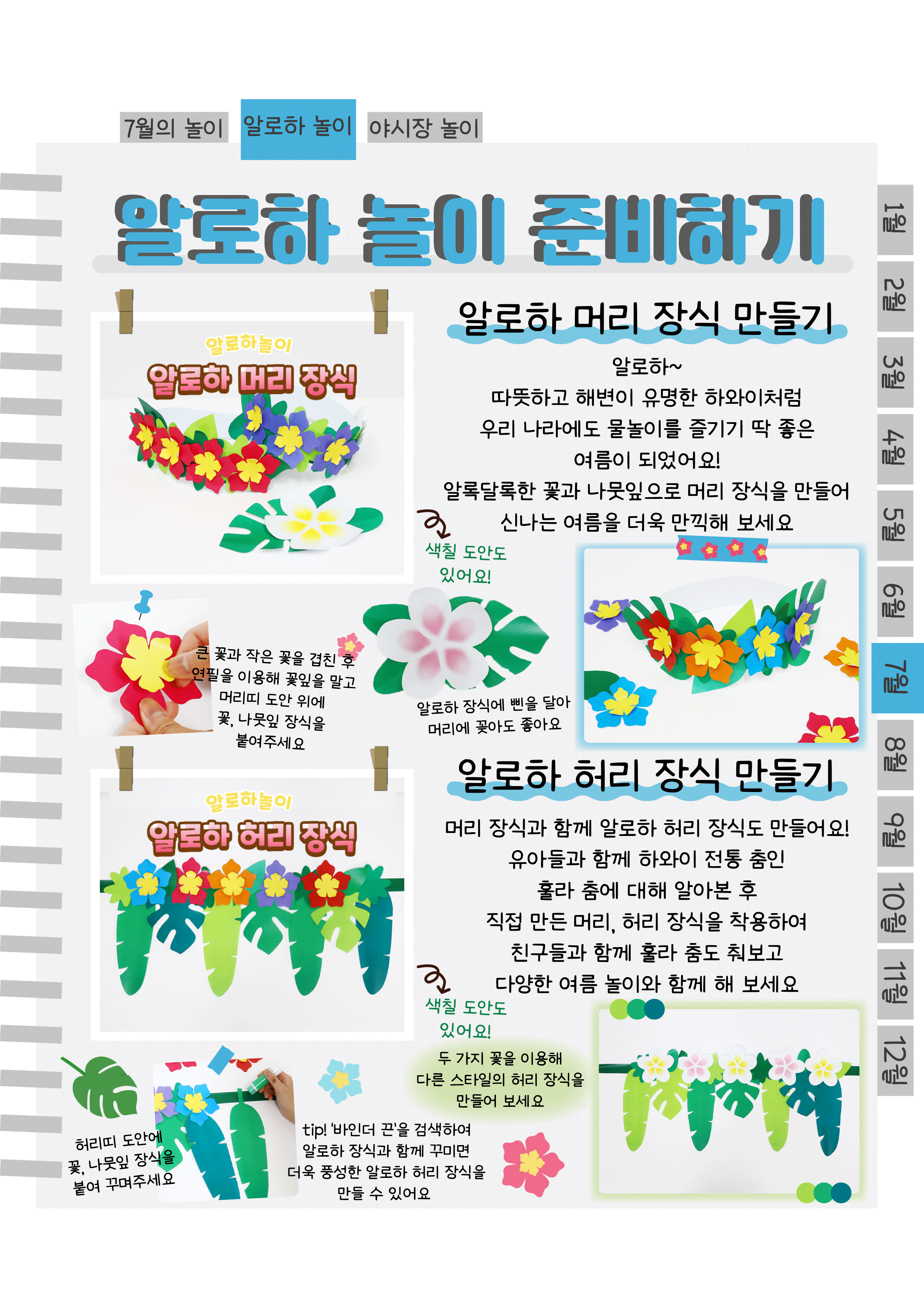 3머리,허리장식.png