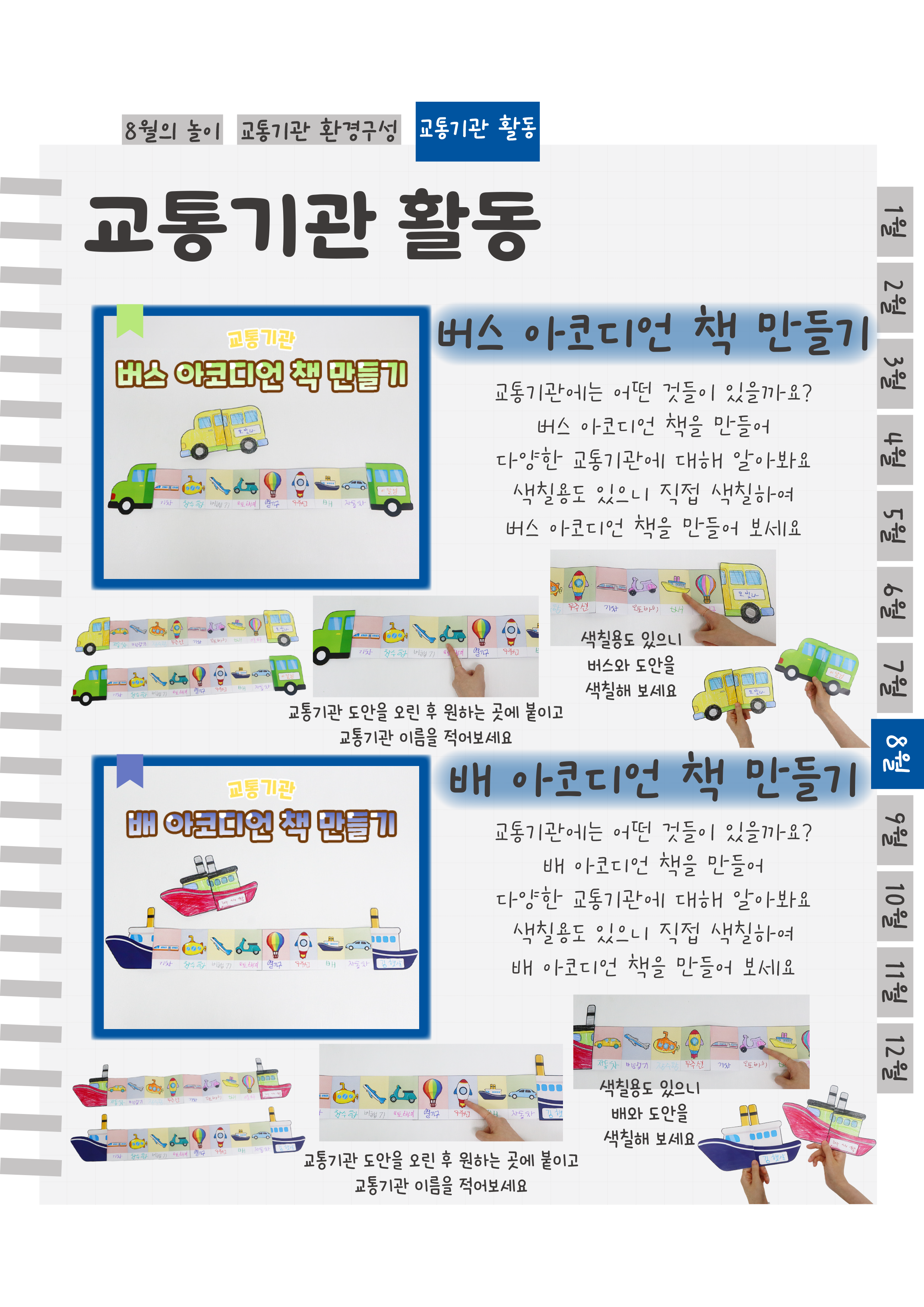 10아코디언.png