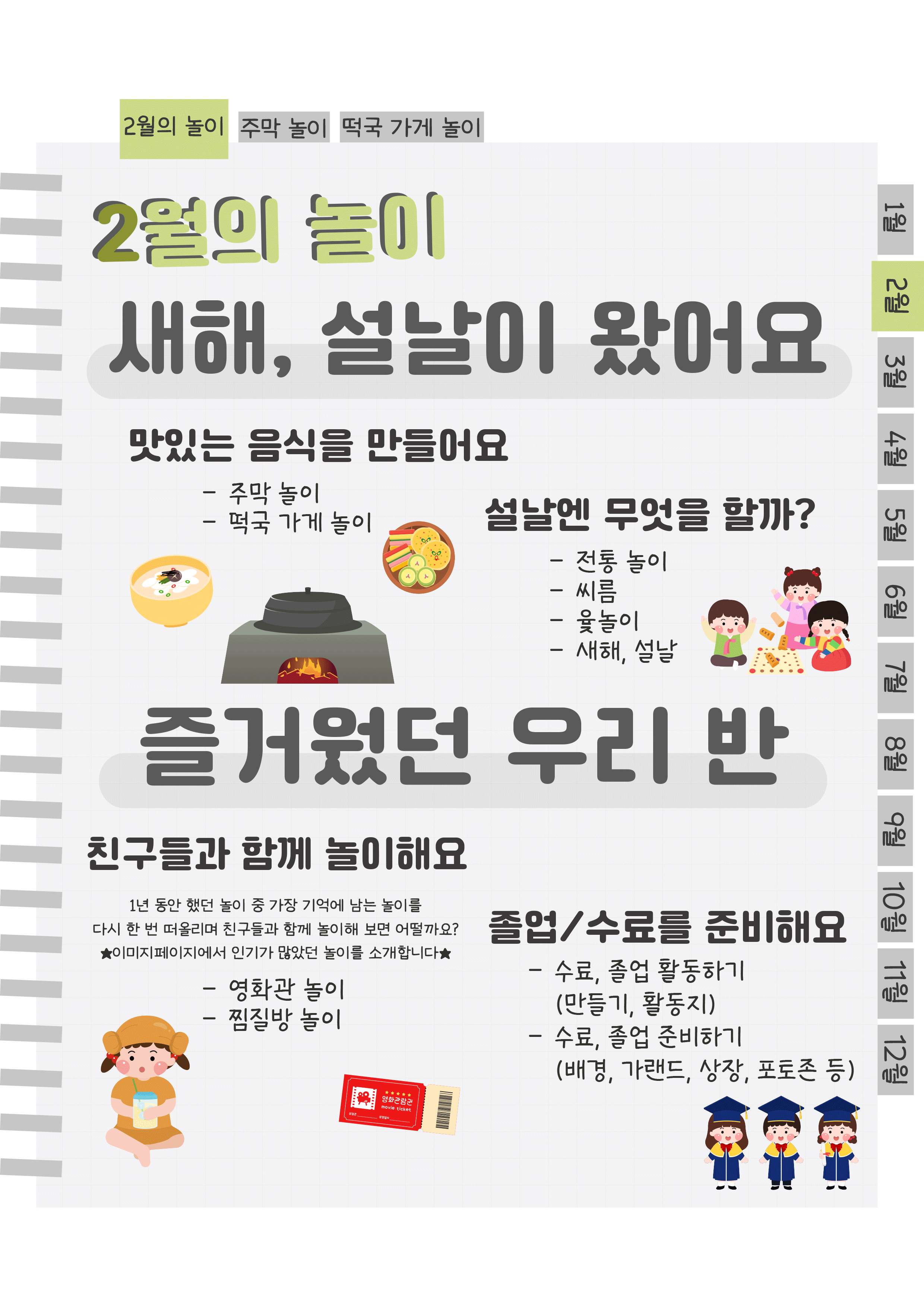 2목차.png