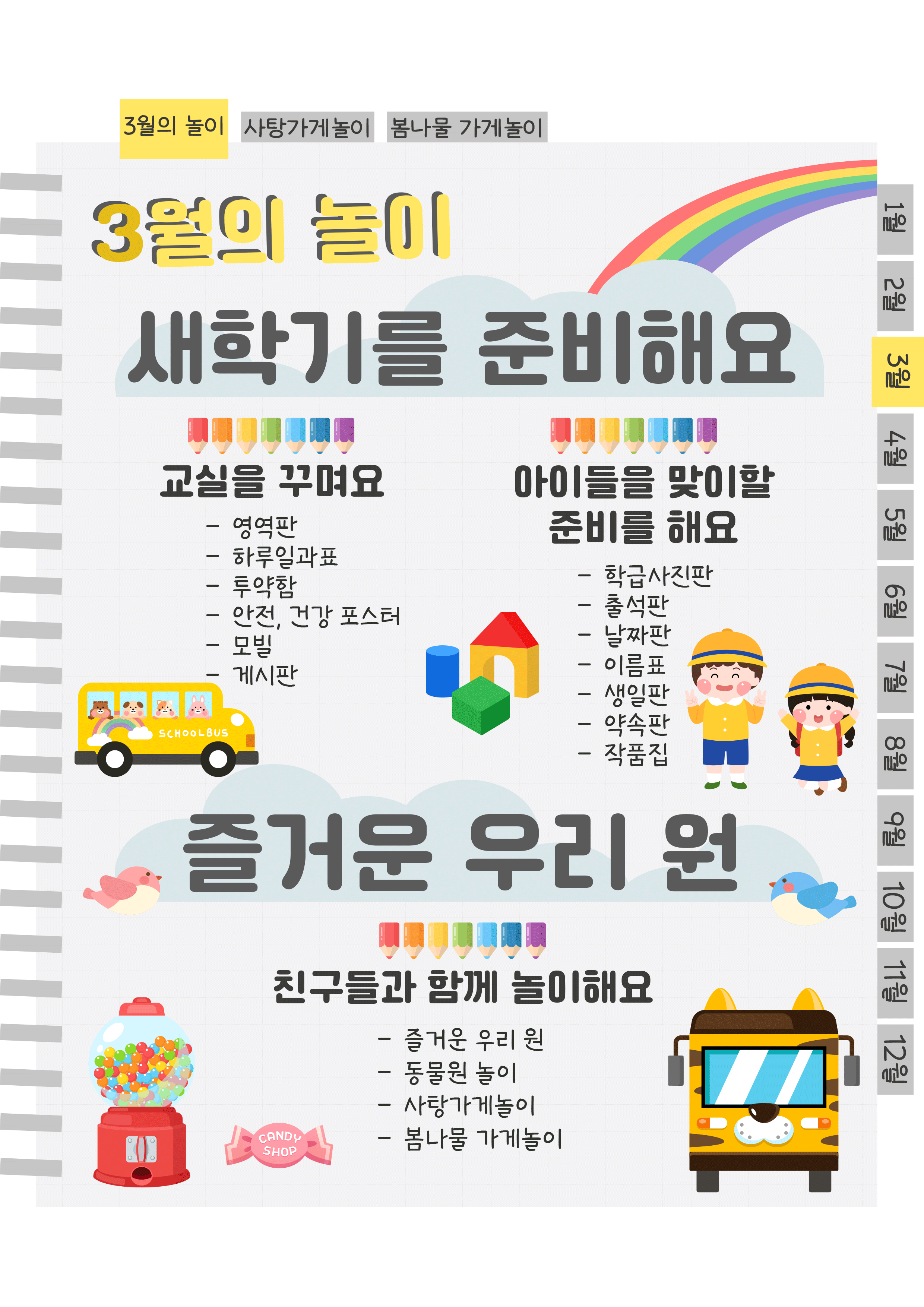 2목차.png
