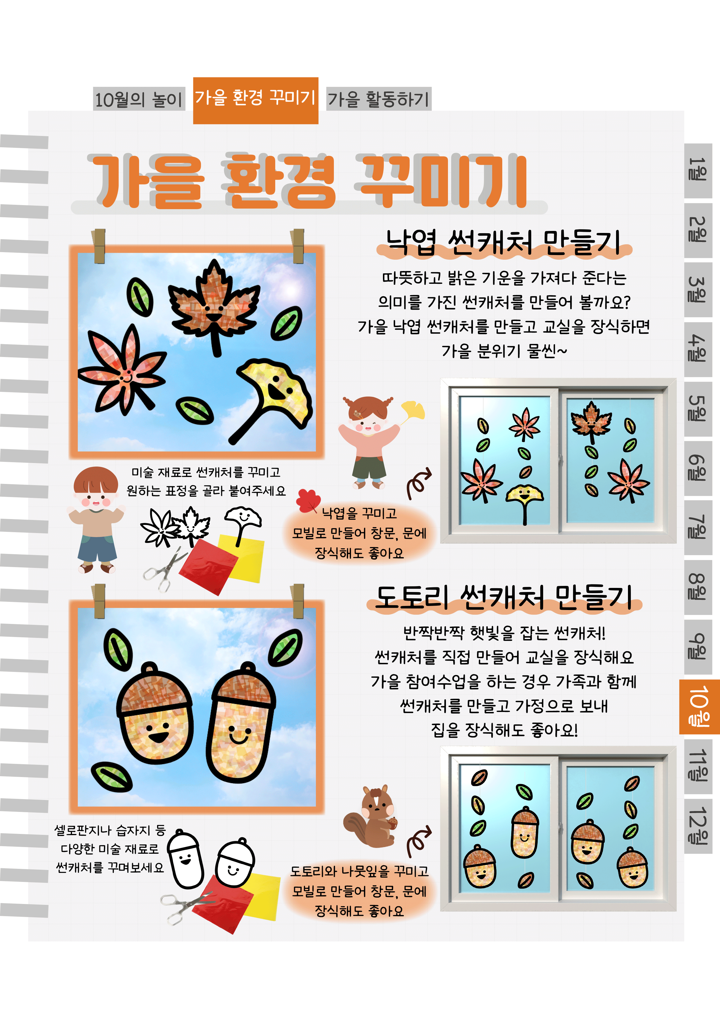 6썬캐처.png