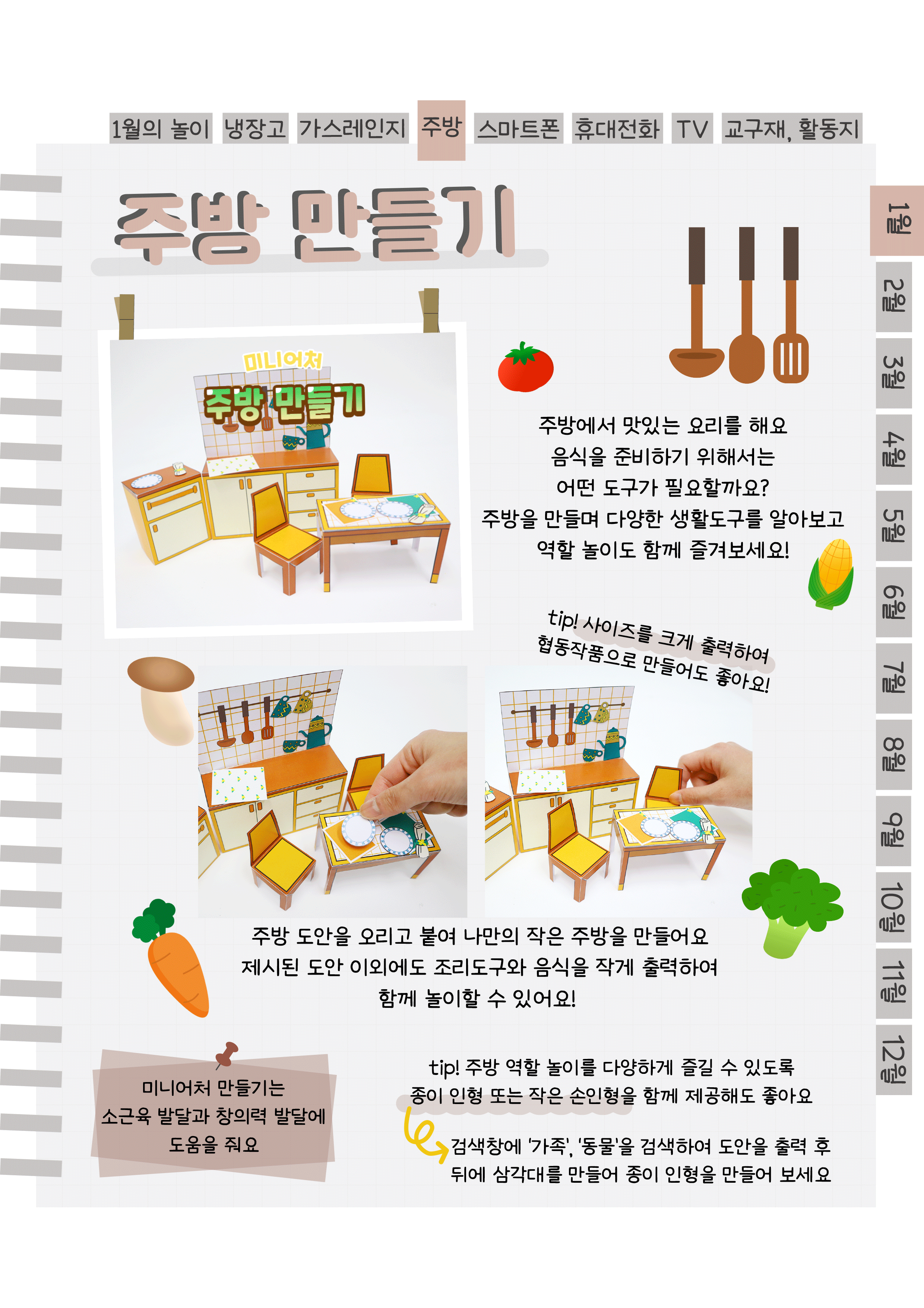 5주방.png