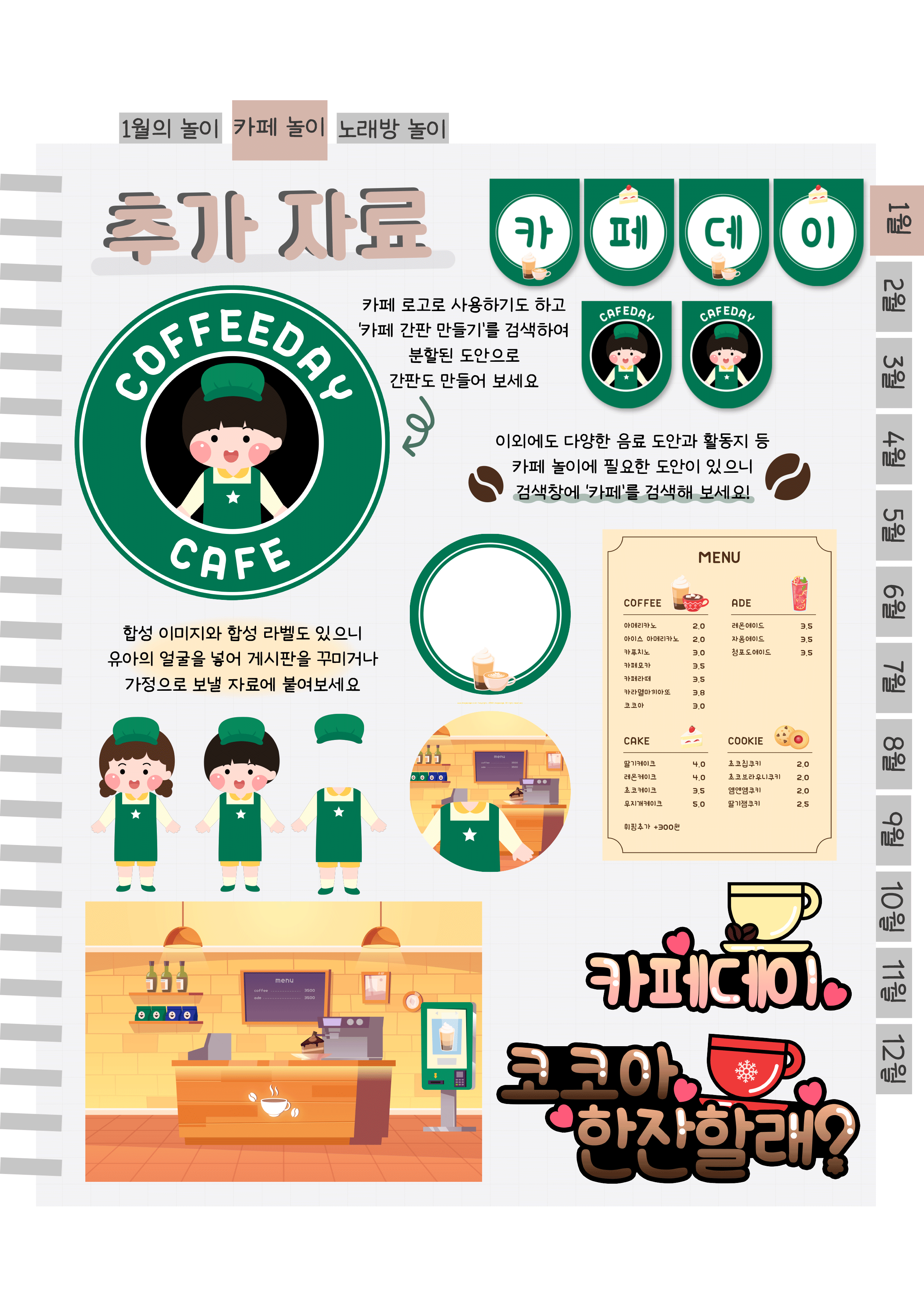7추가자료카페.png