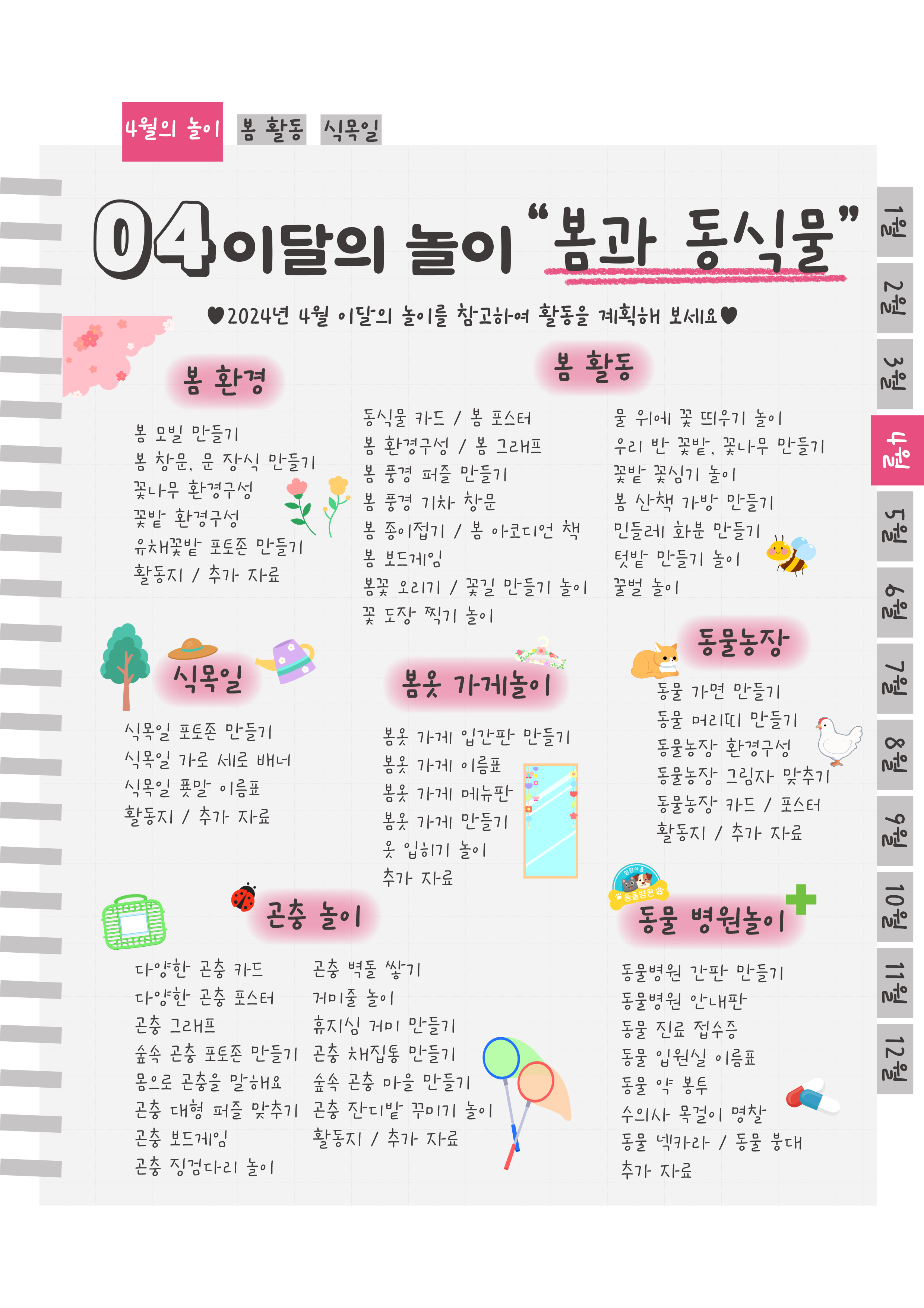 2목차.png