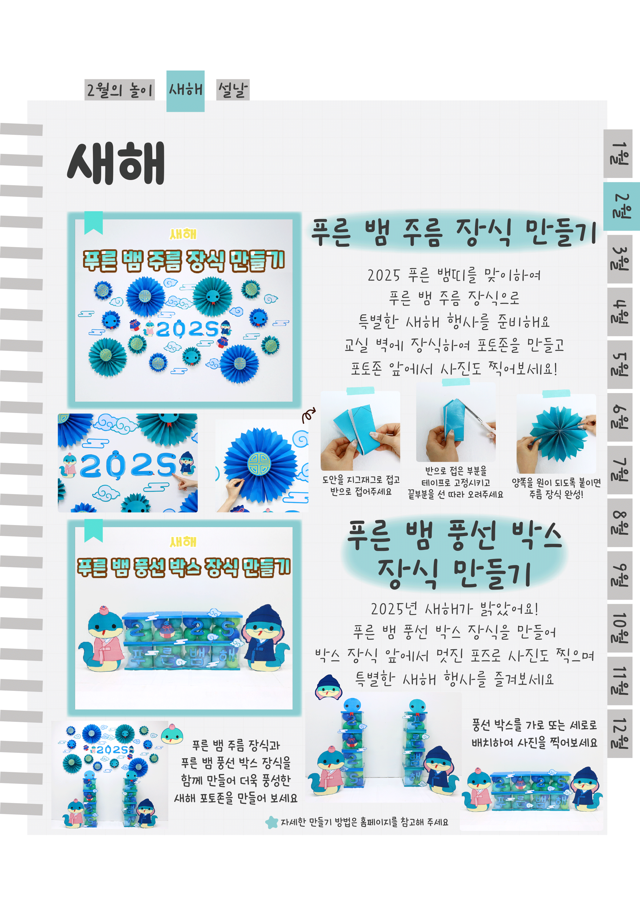 5장식.png