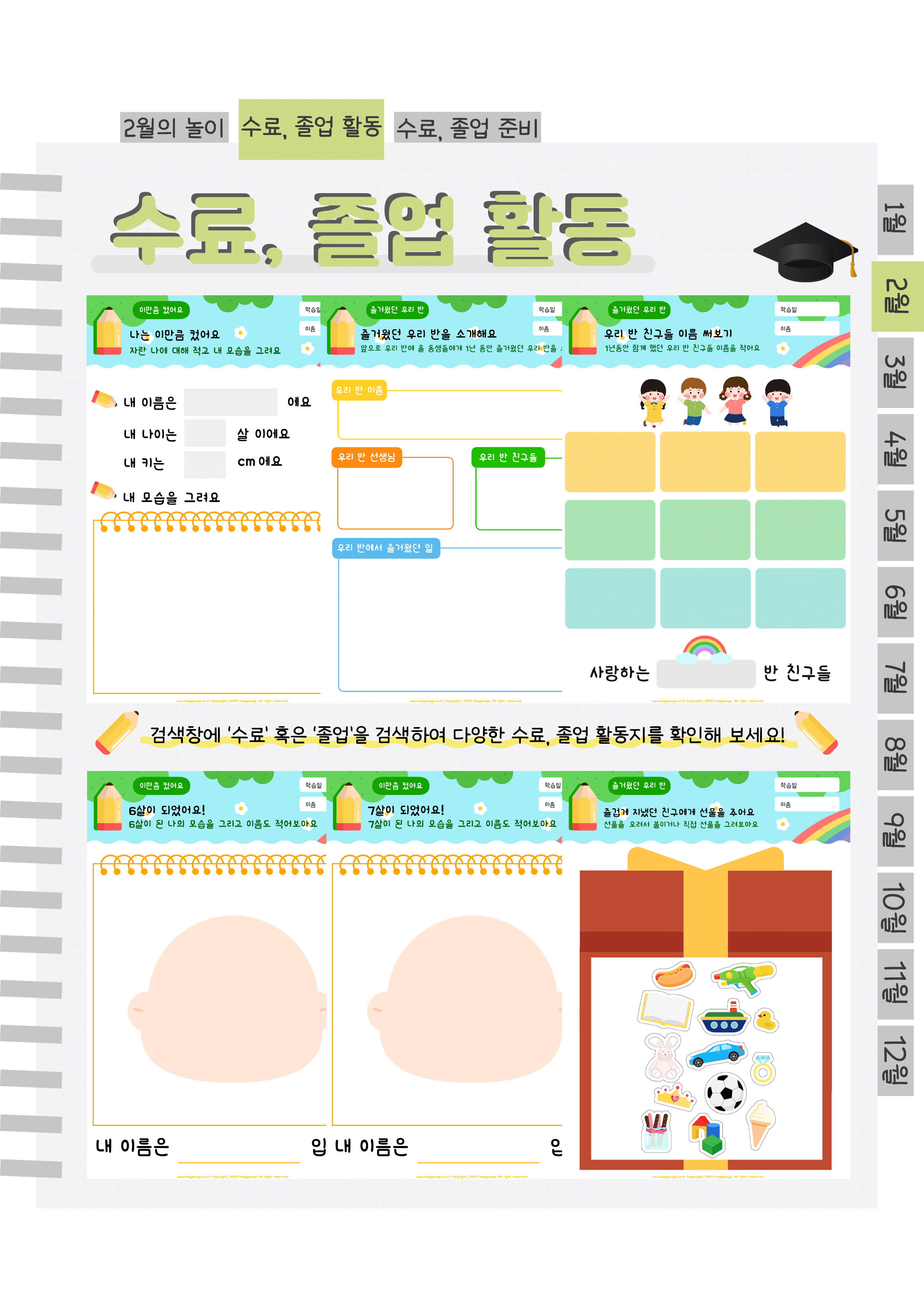 5활동지.png