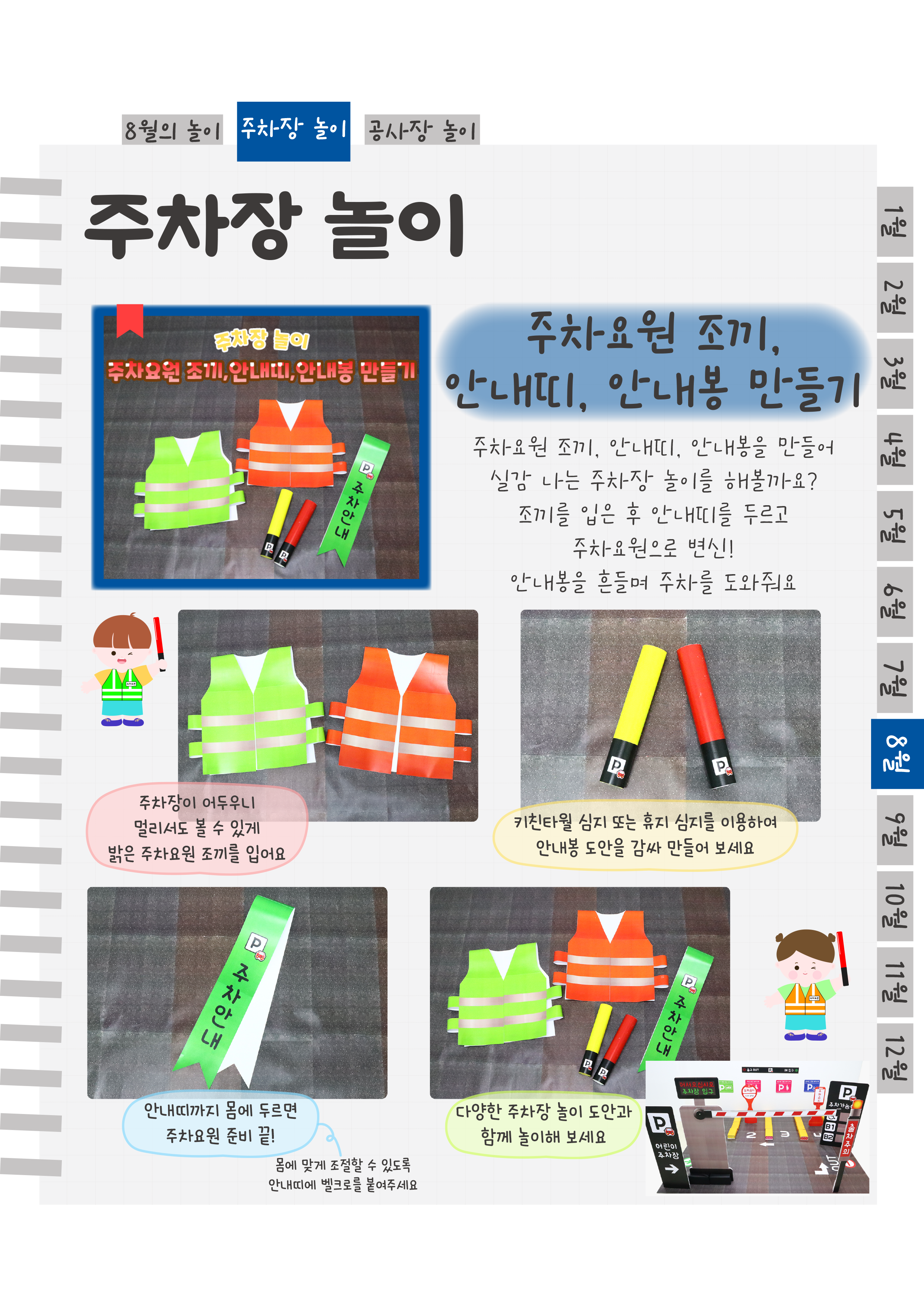 3주차요원.png