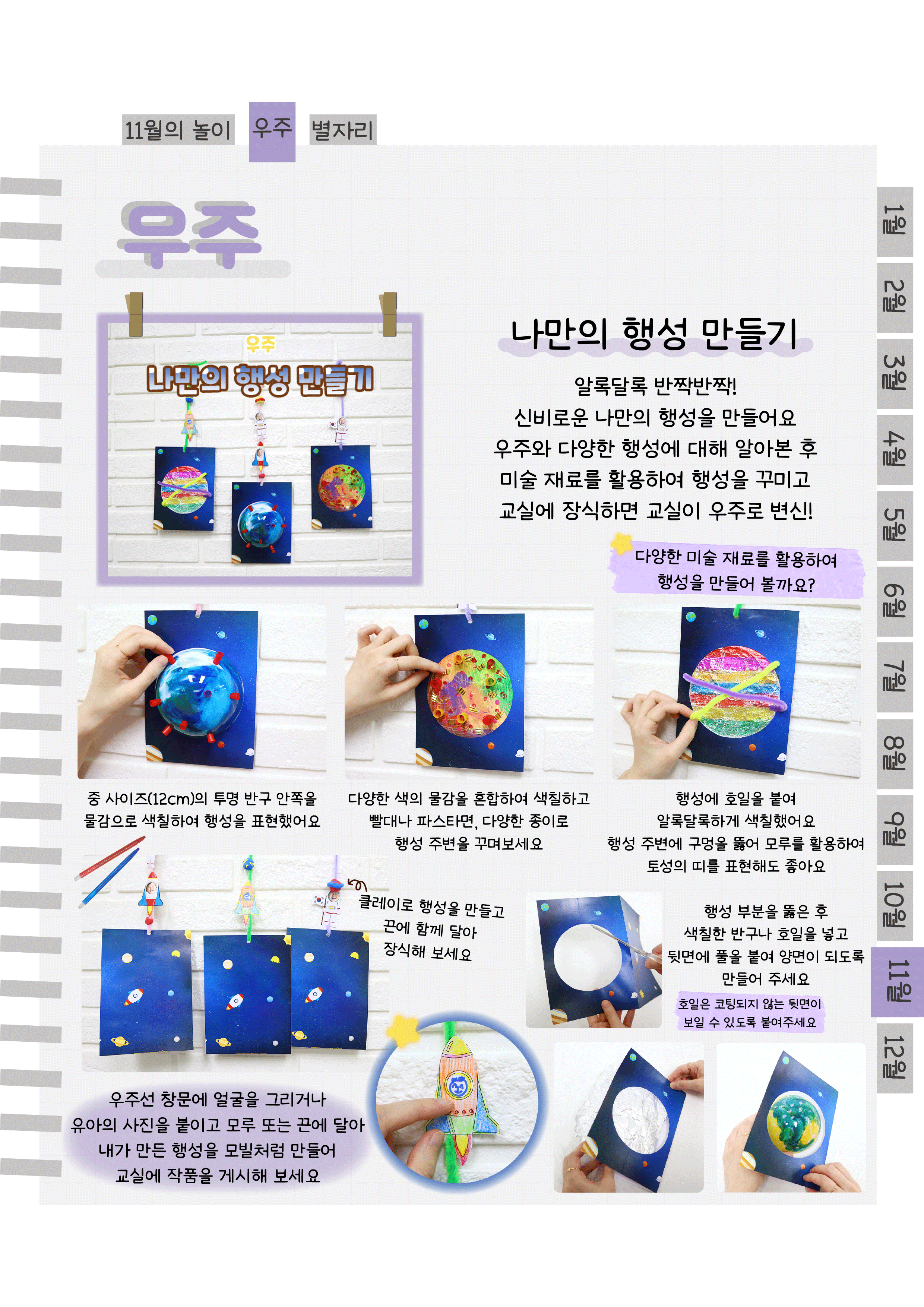 3행성.png