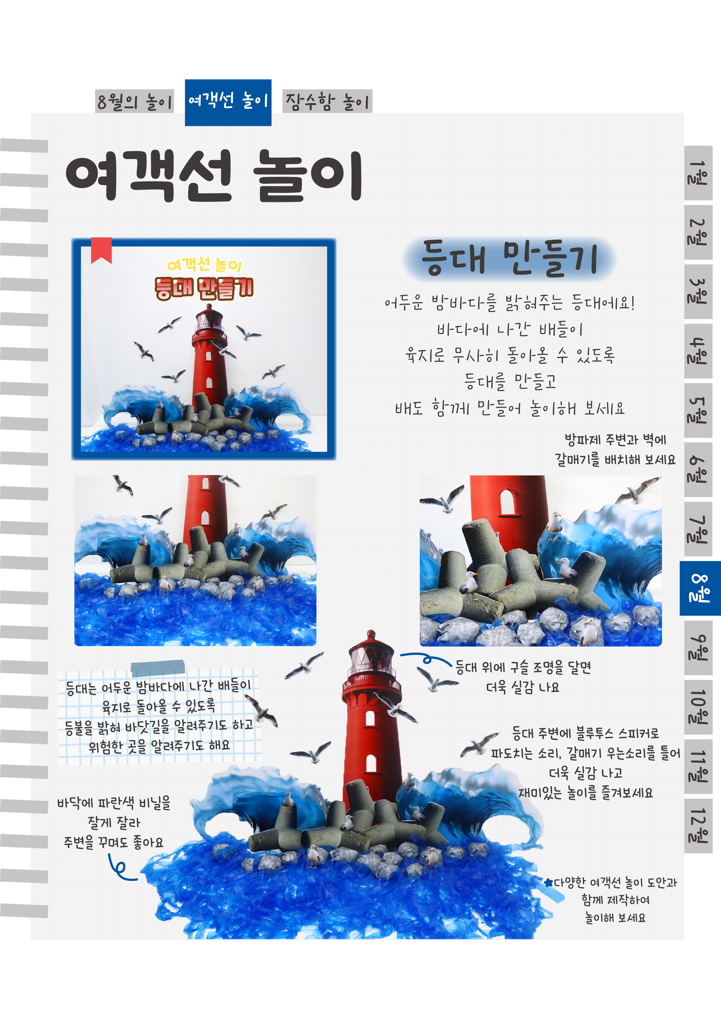 4등대.png