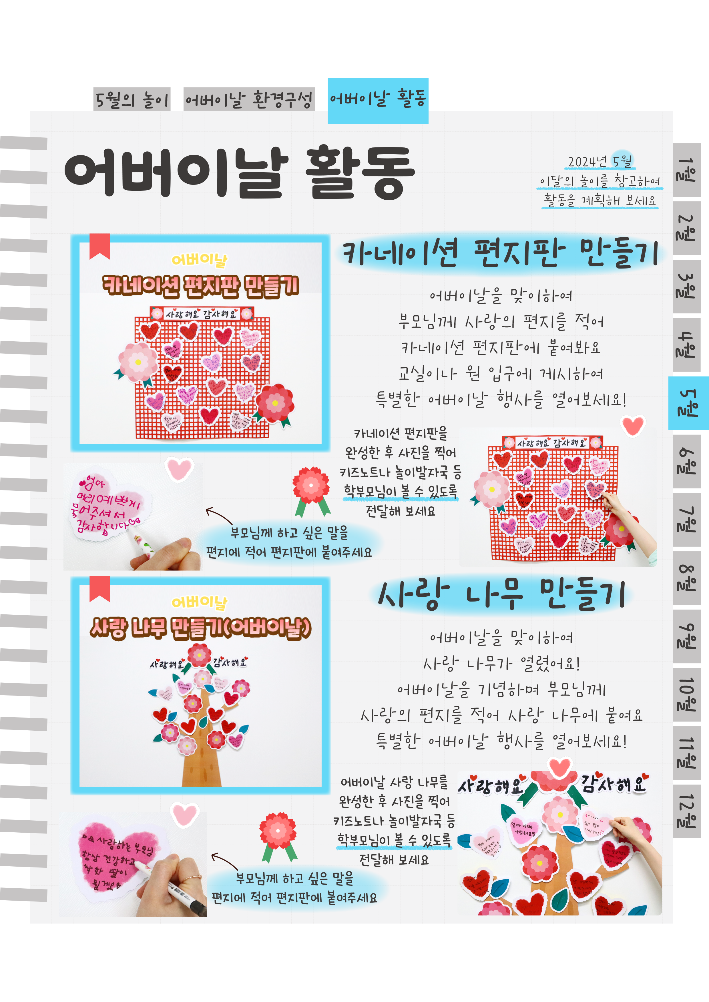 12편지판,사랑나무.png