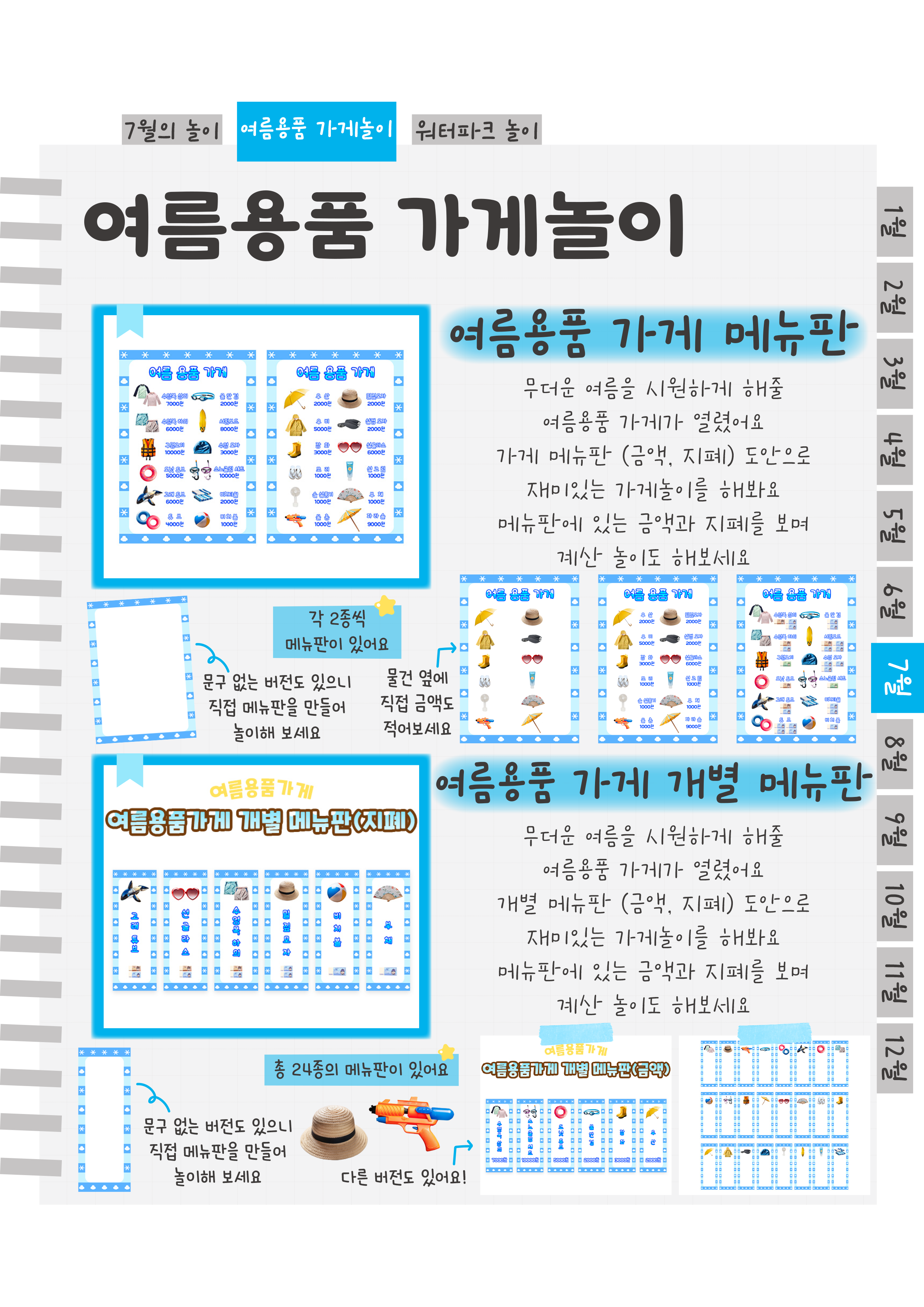 5메뉴판.png
