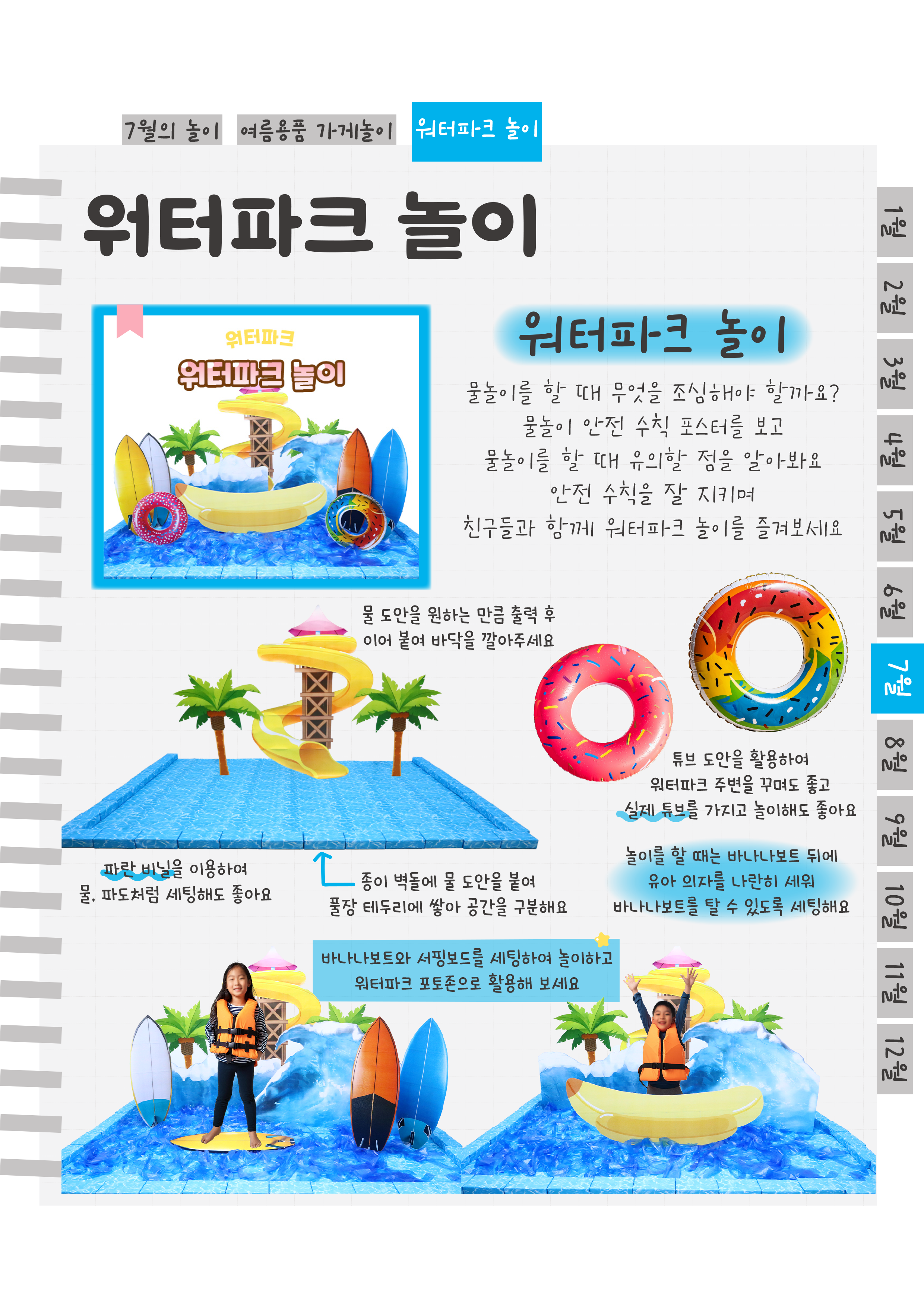 10워터파크.png