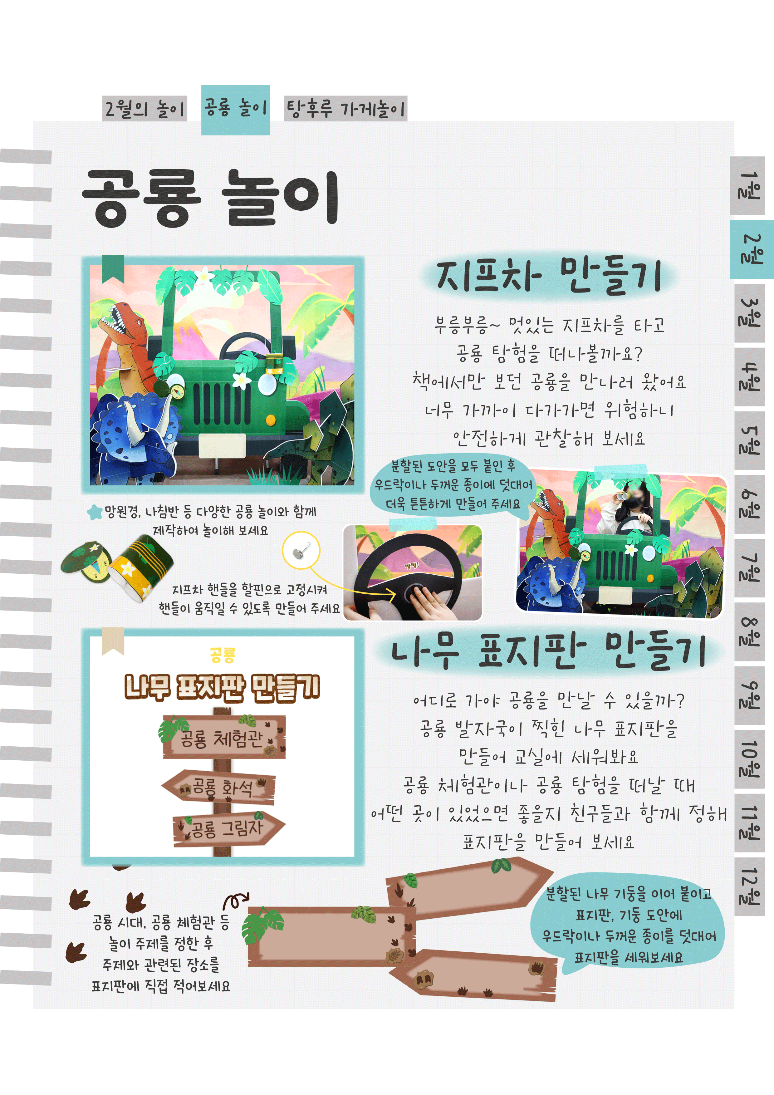 4지프차,표지판.png