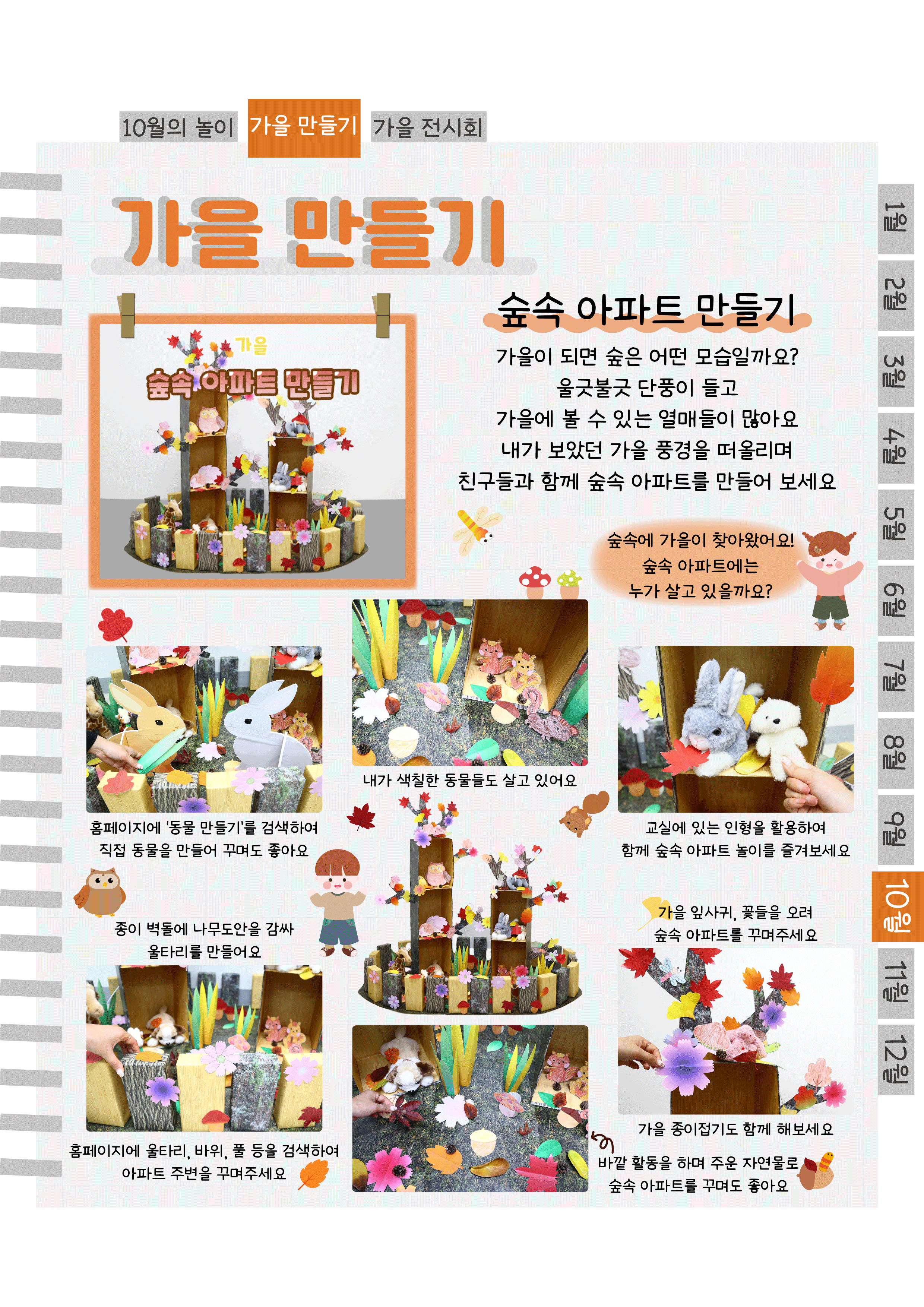 5숲속아파트.png
