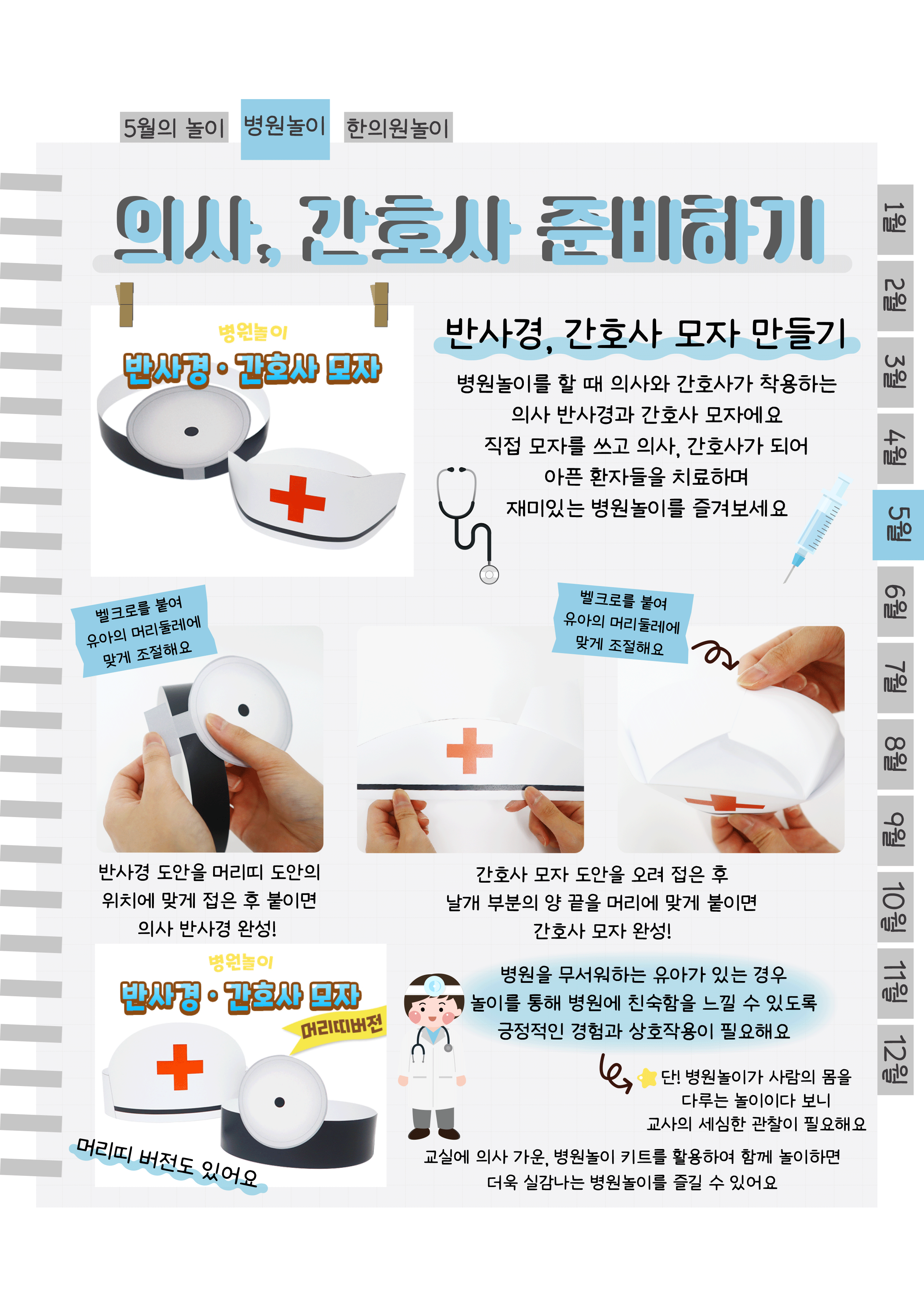 3반사경,간호사.png