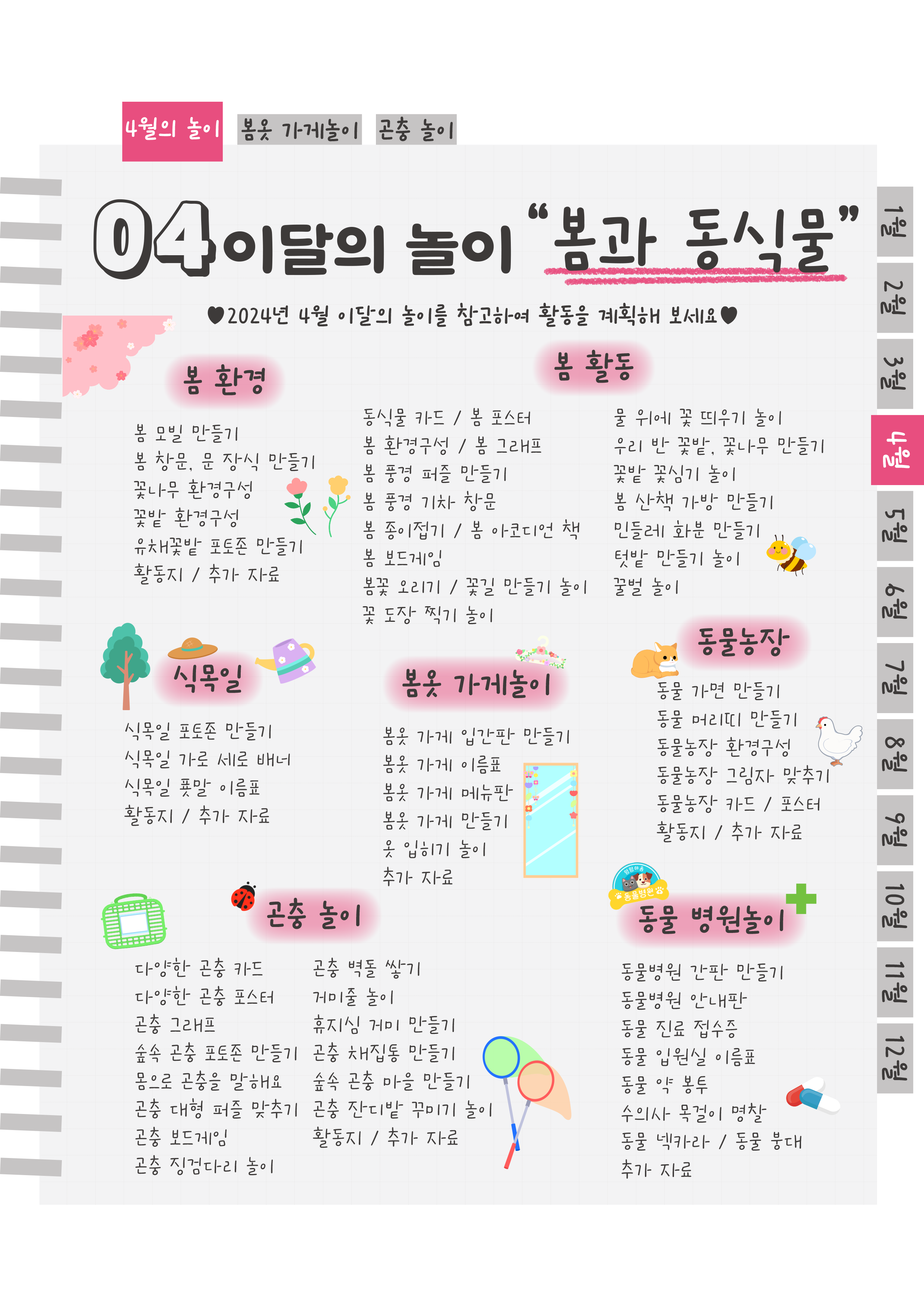 2목차.png