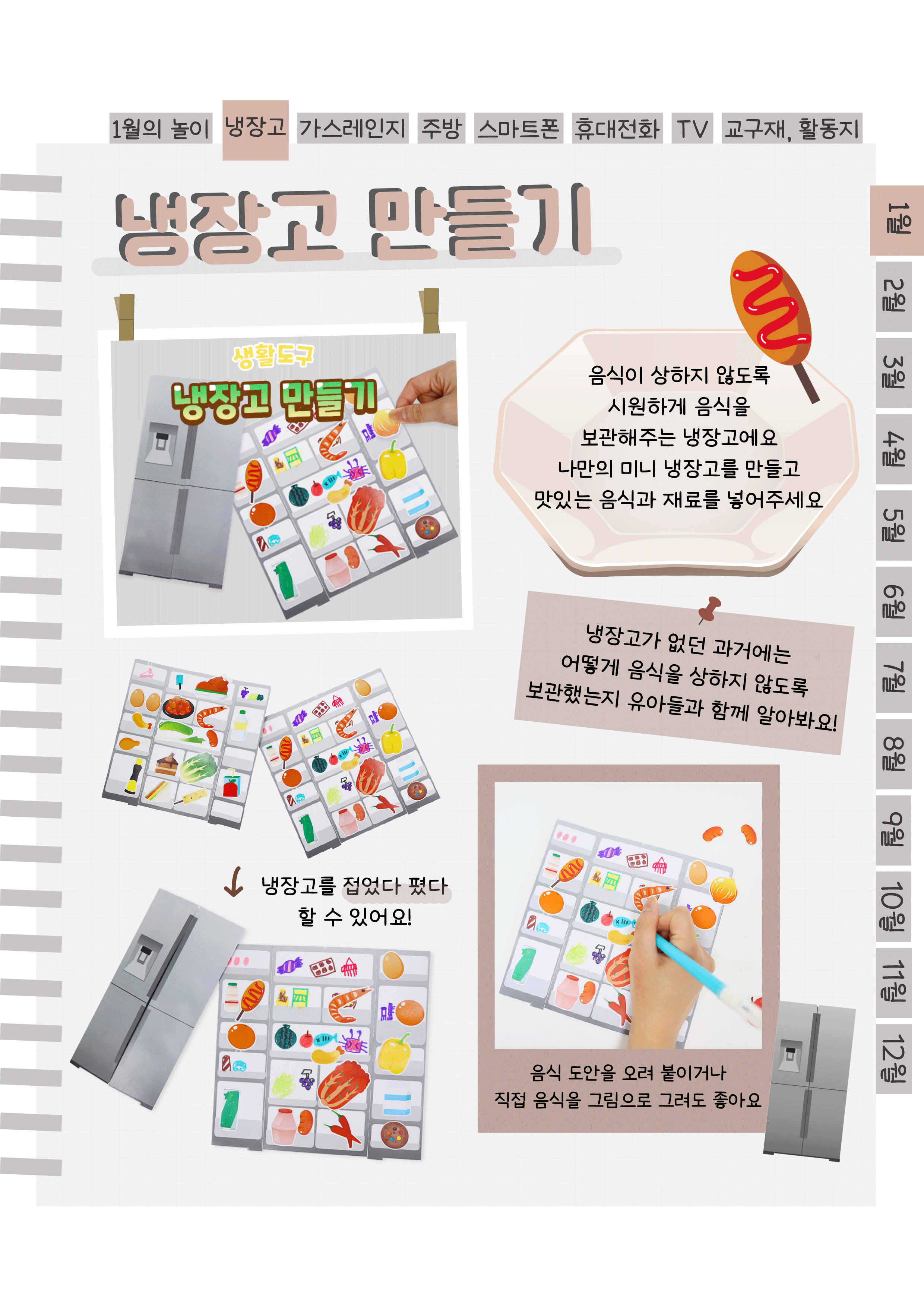 3냉장고.png