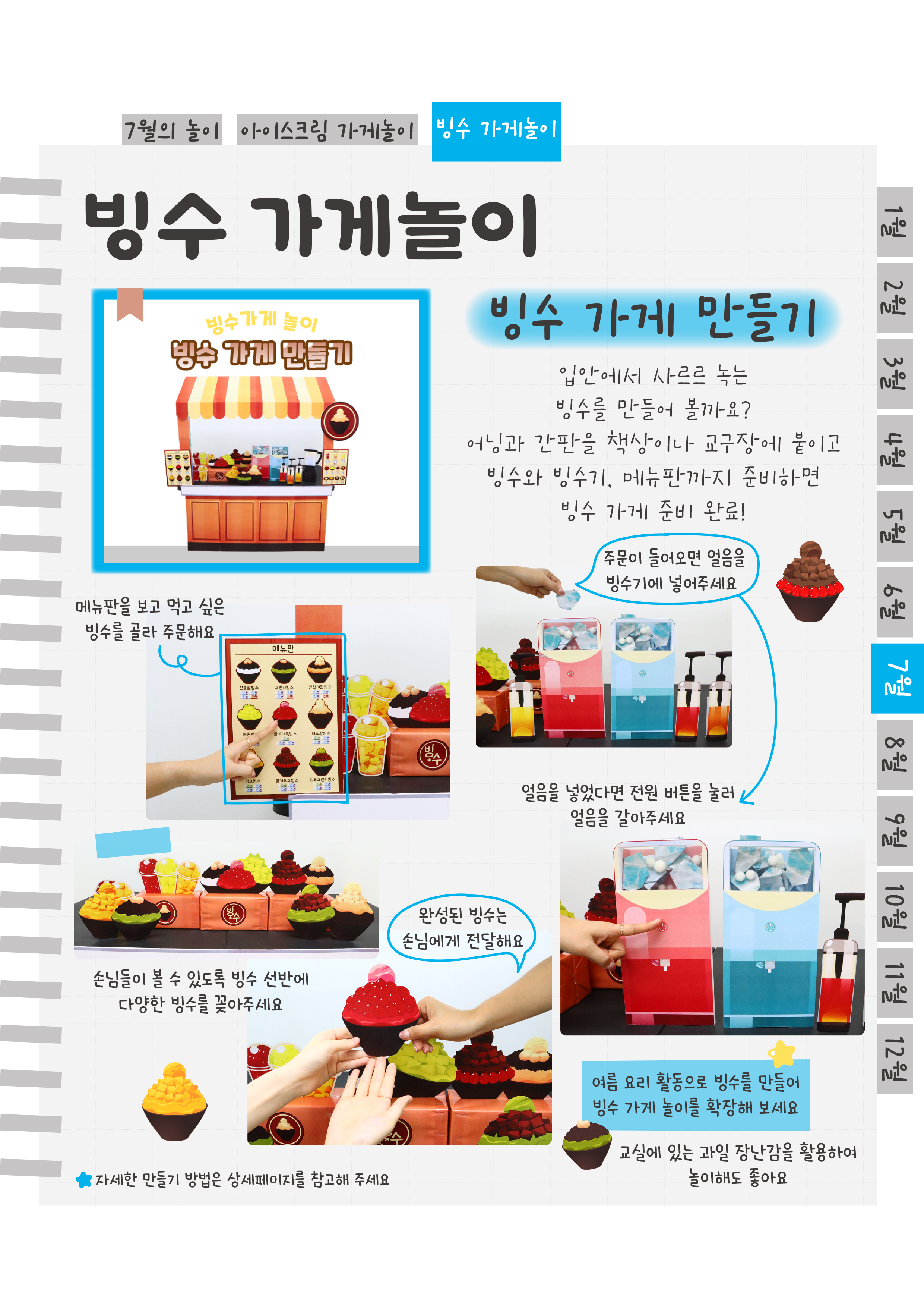 12빙수가게.png