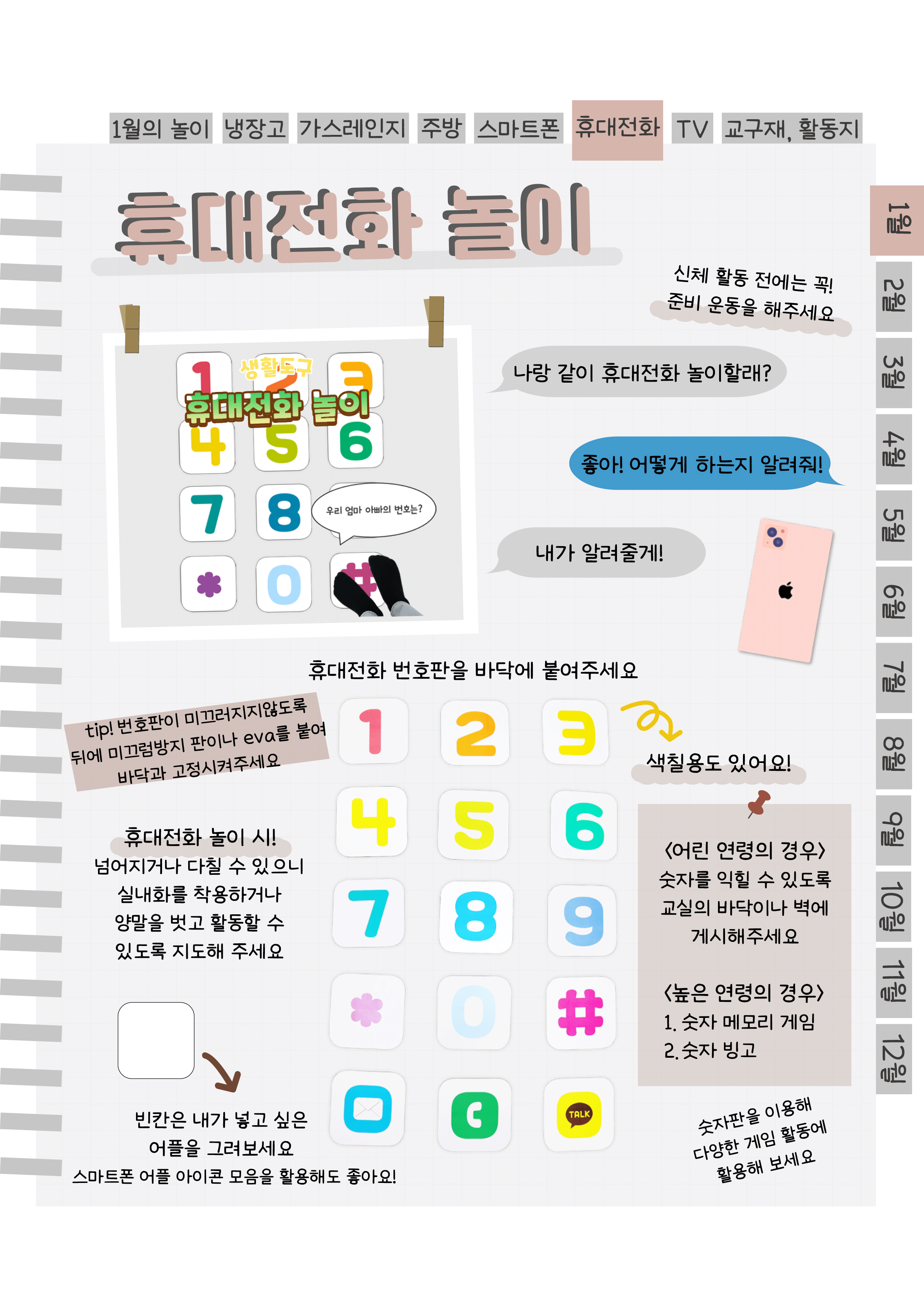 7휴대전화.png