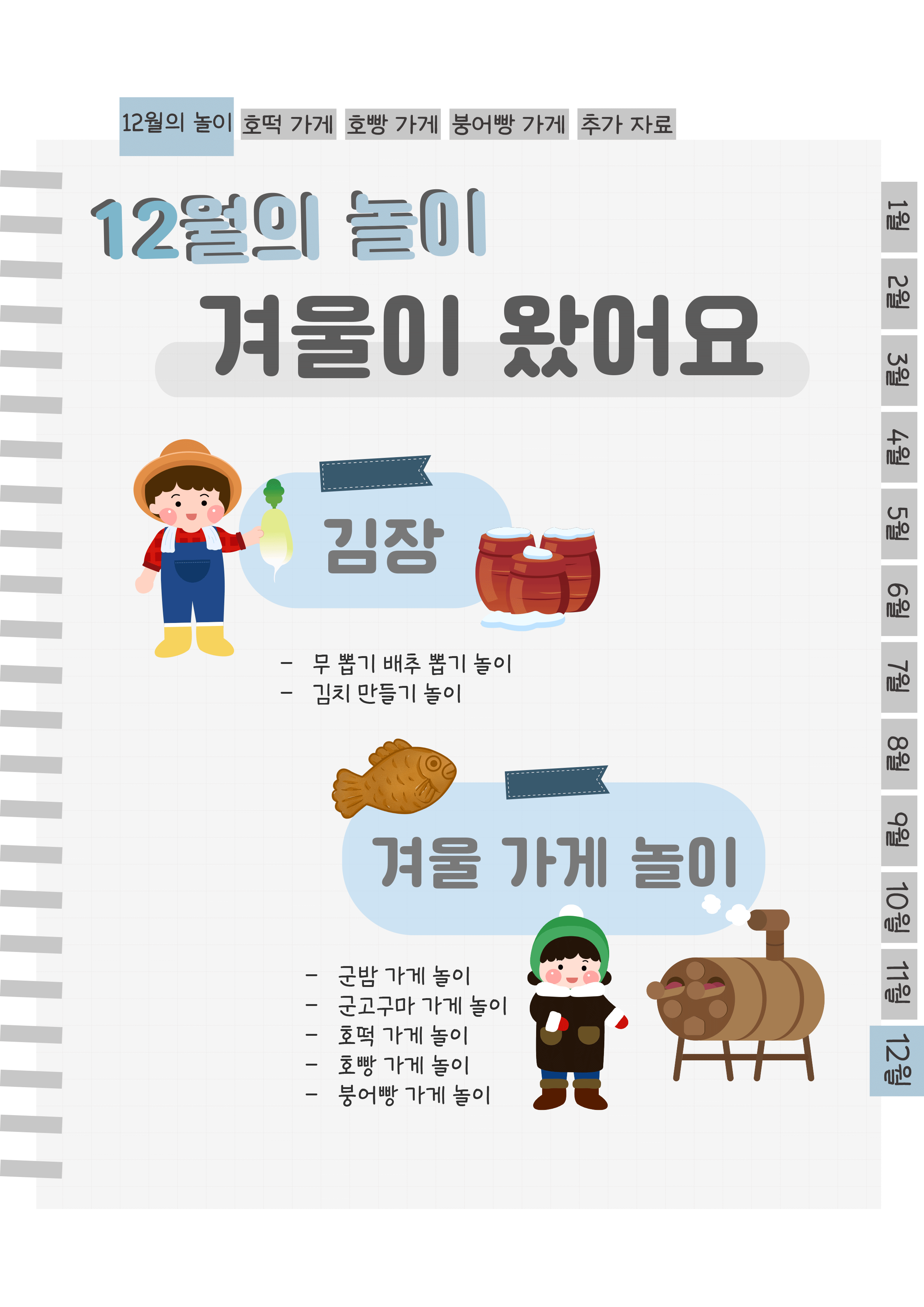 2목차.png