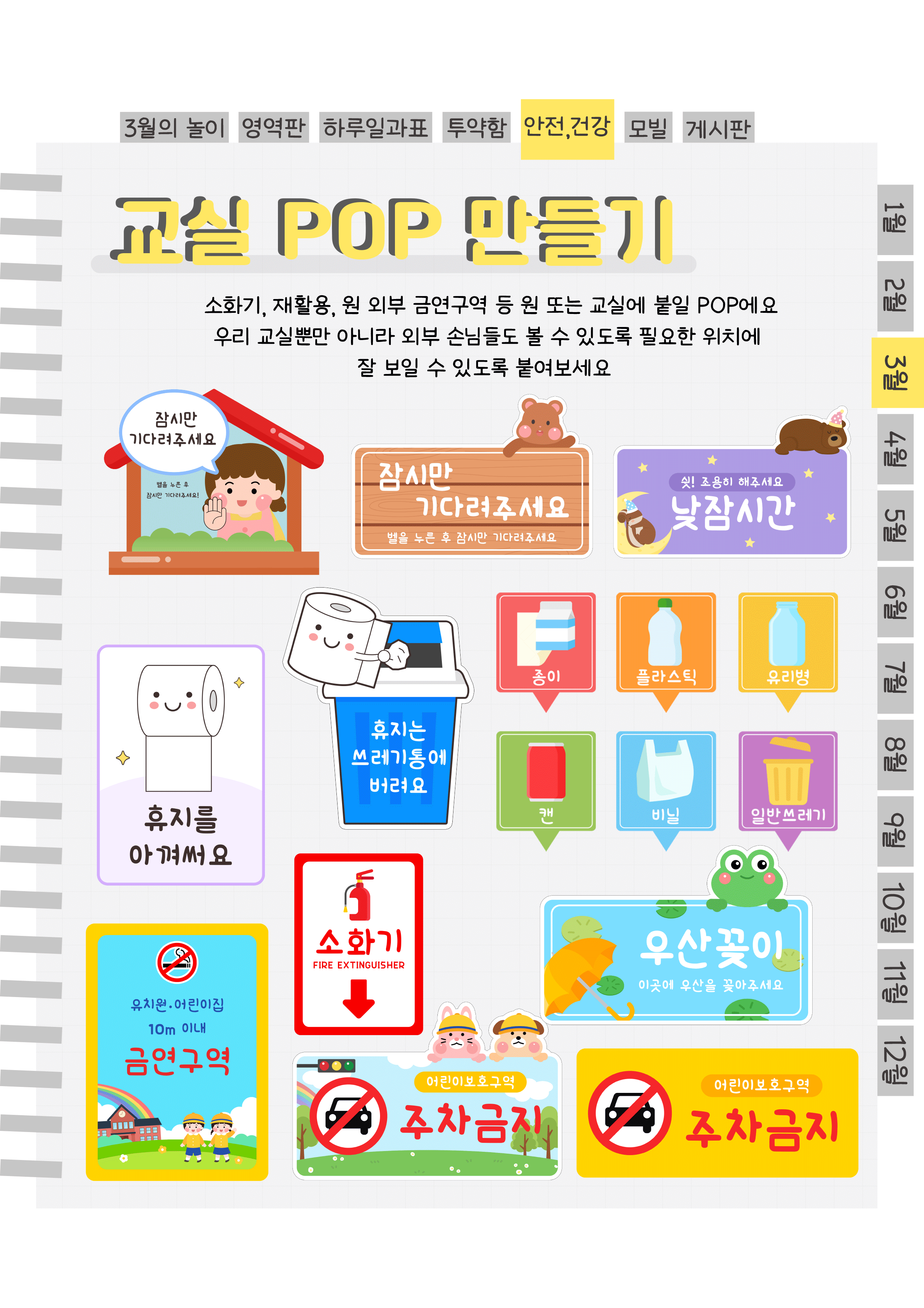 6안전건강.png