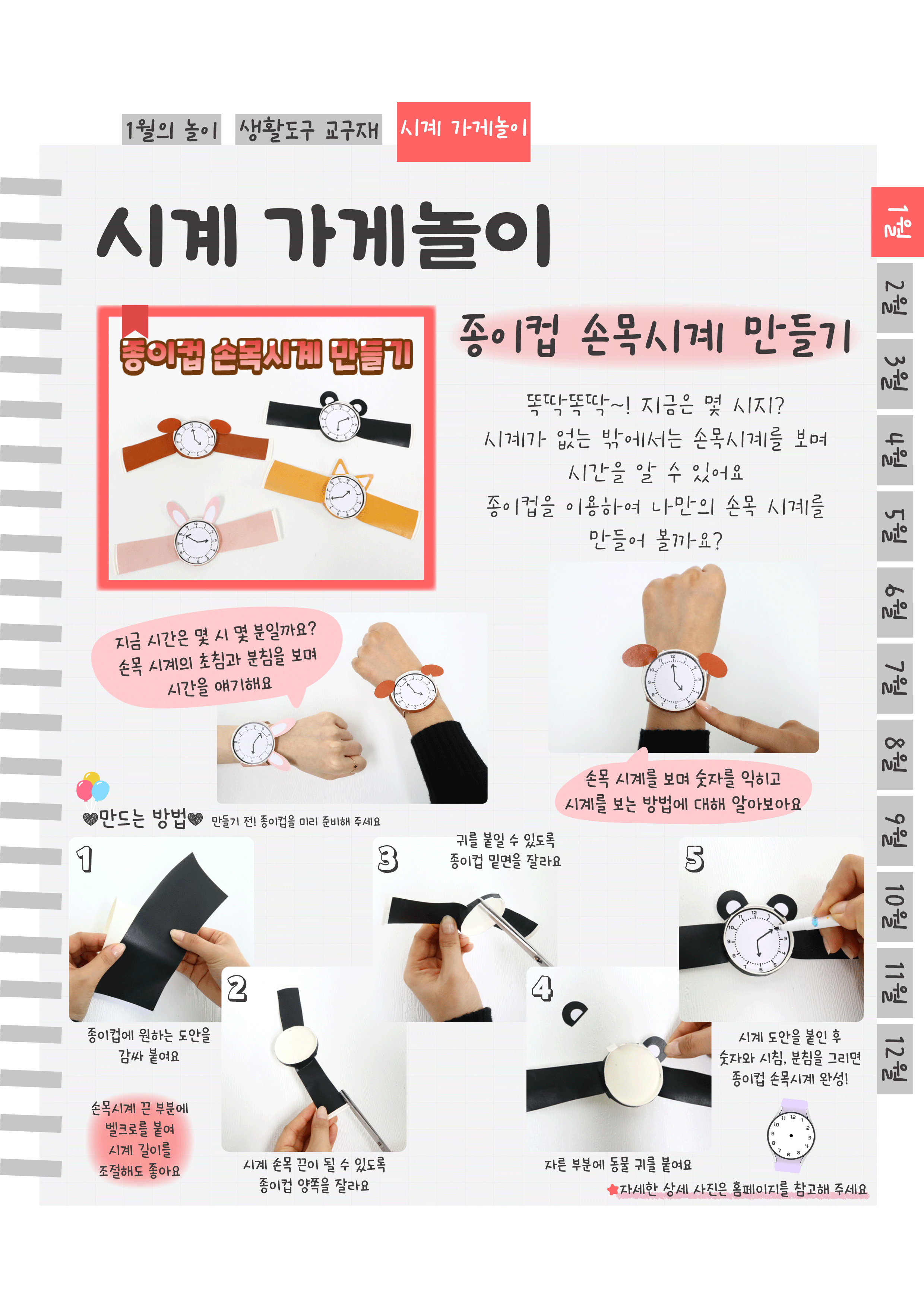 9손목시계.png