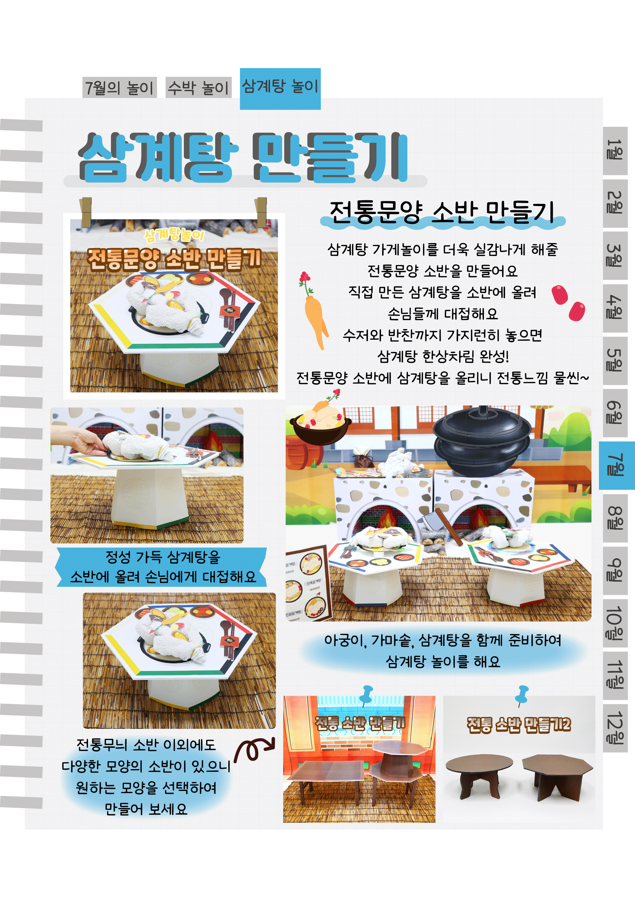 10소반.png