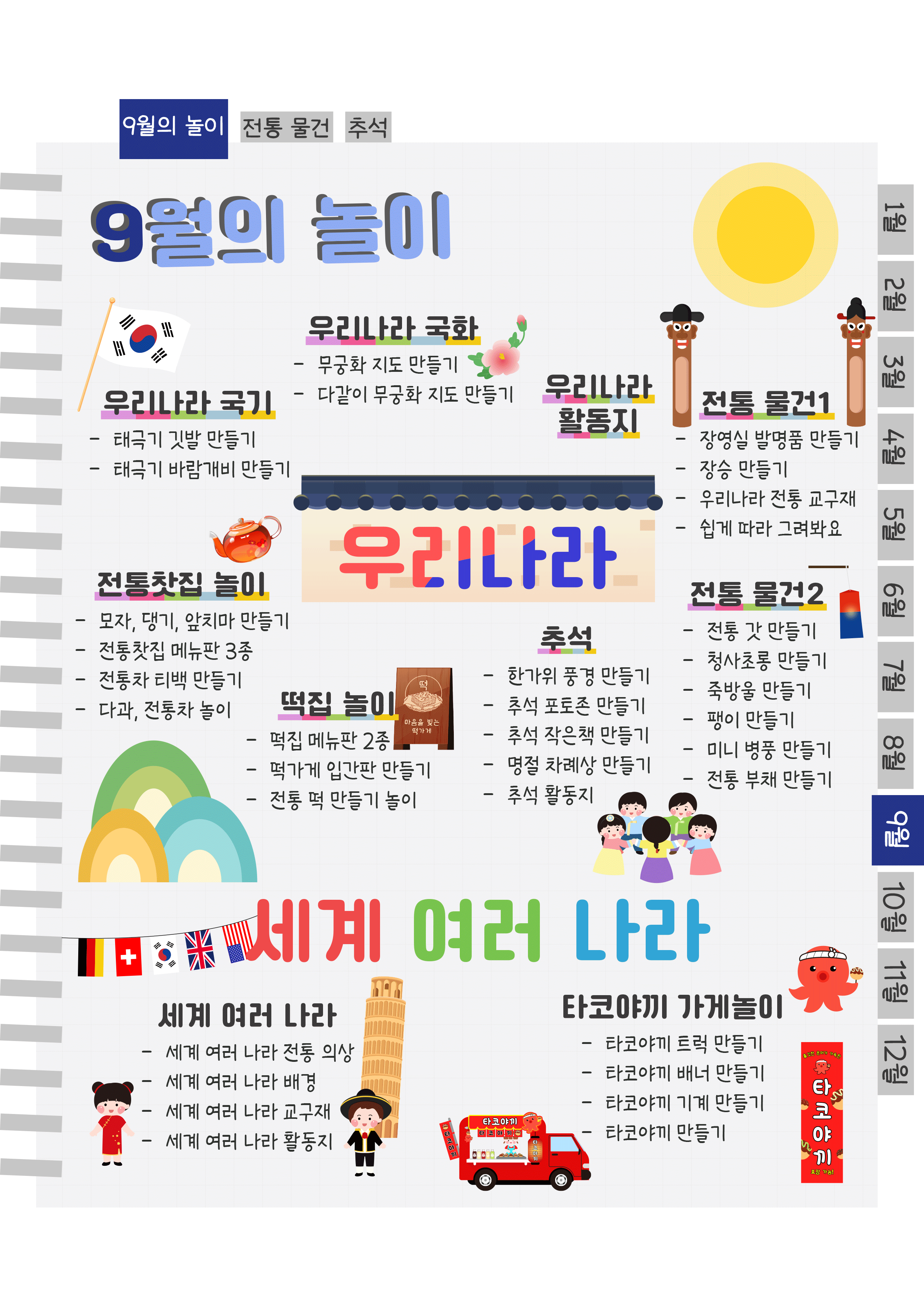 2목차.png