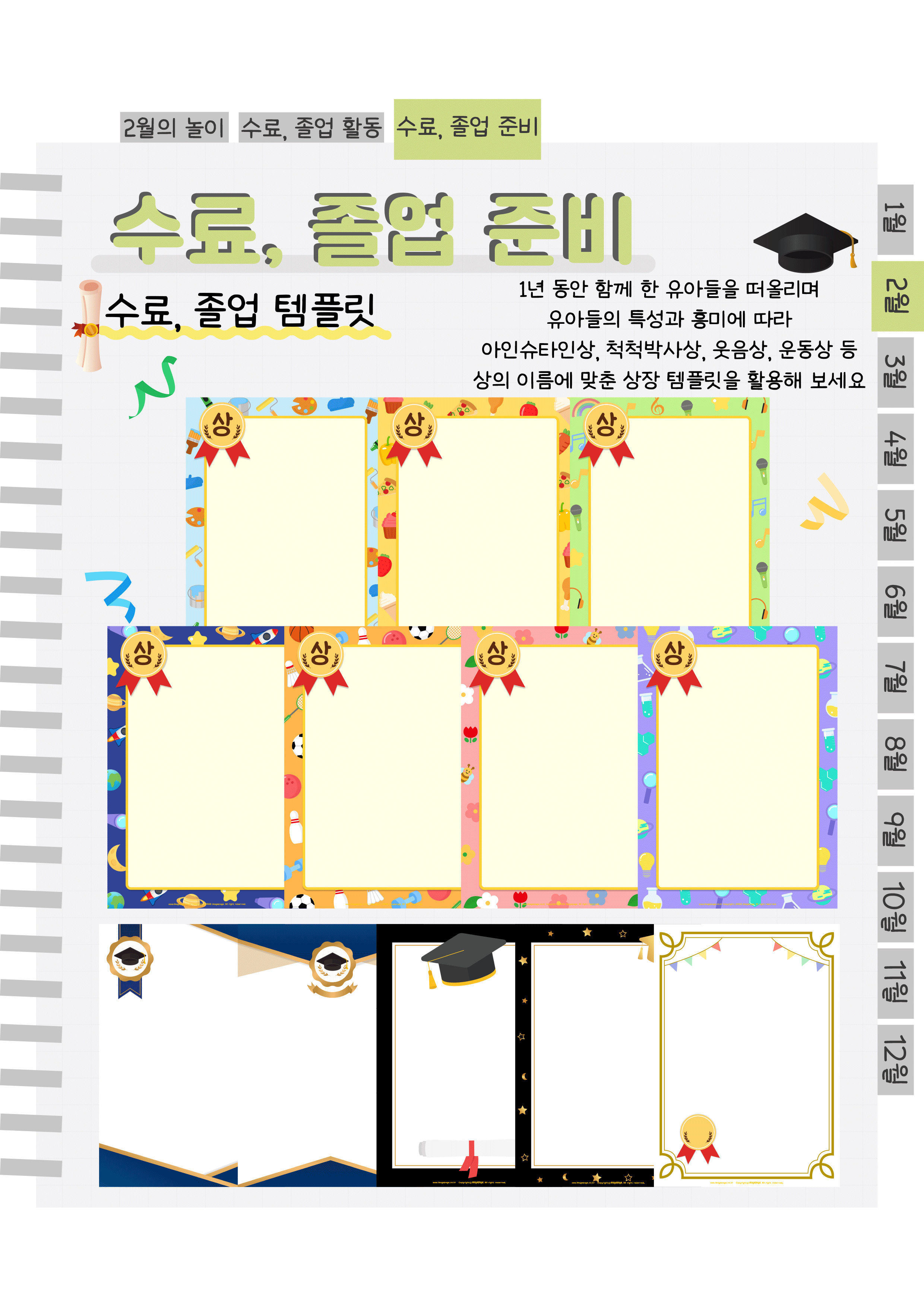 8템플릿1.png