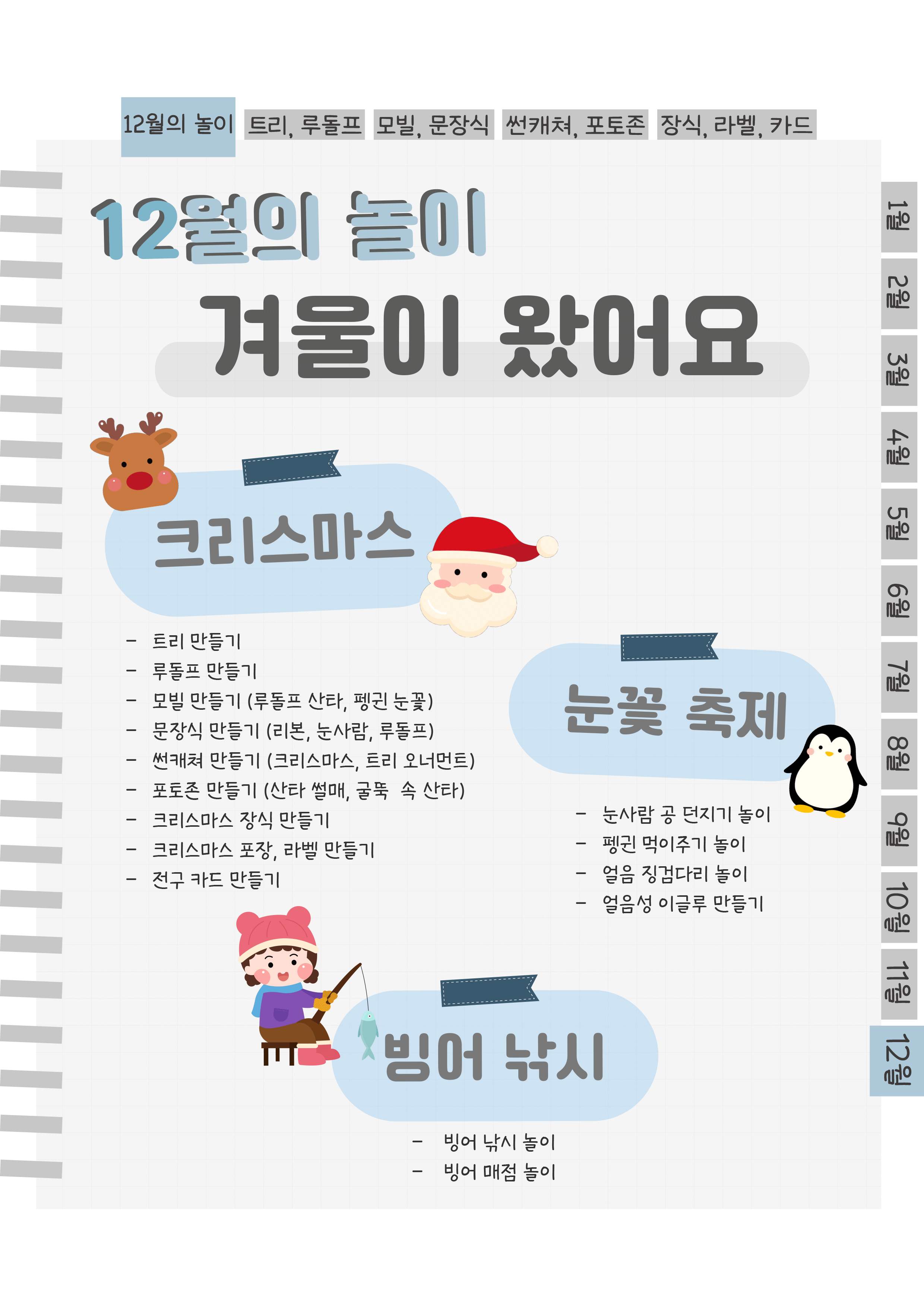 3목차.png