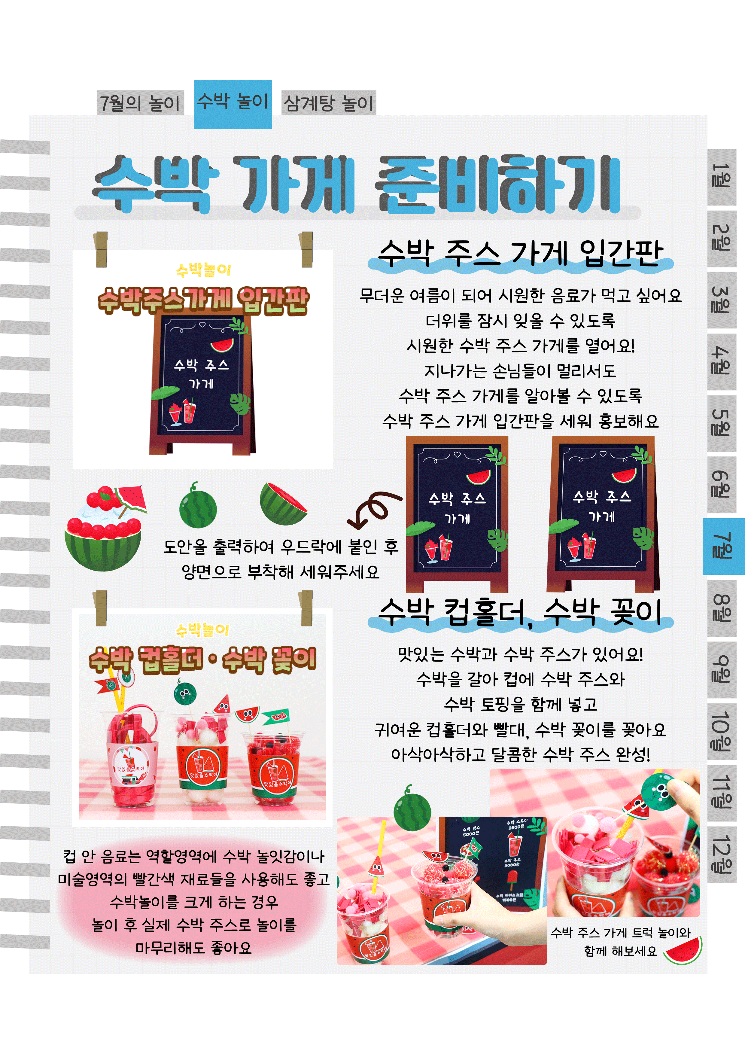 4입간판,컵홀더.png