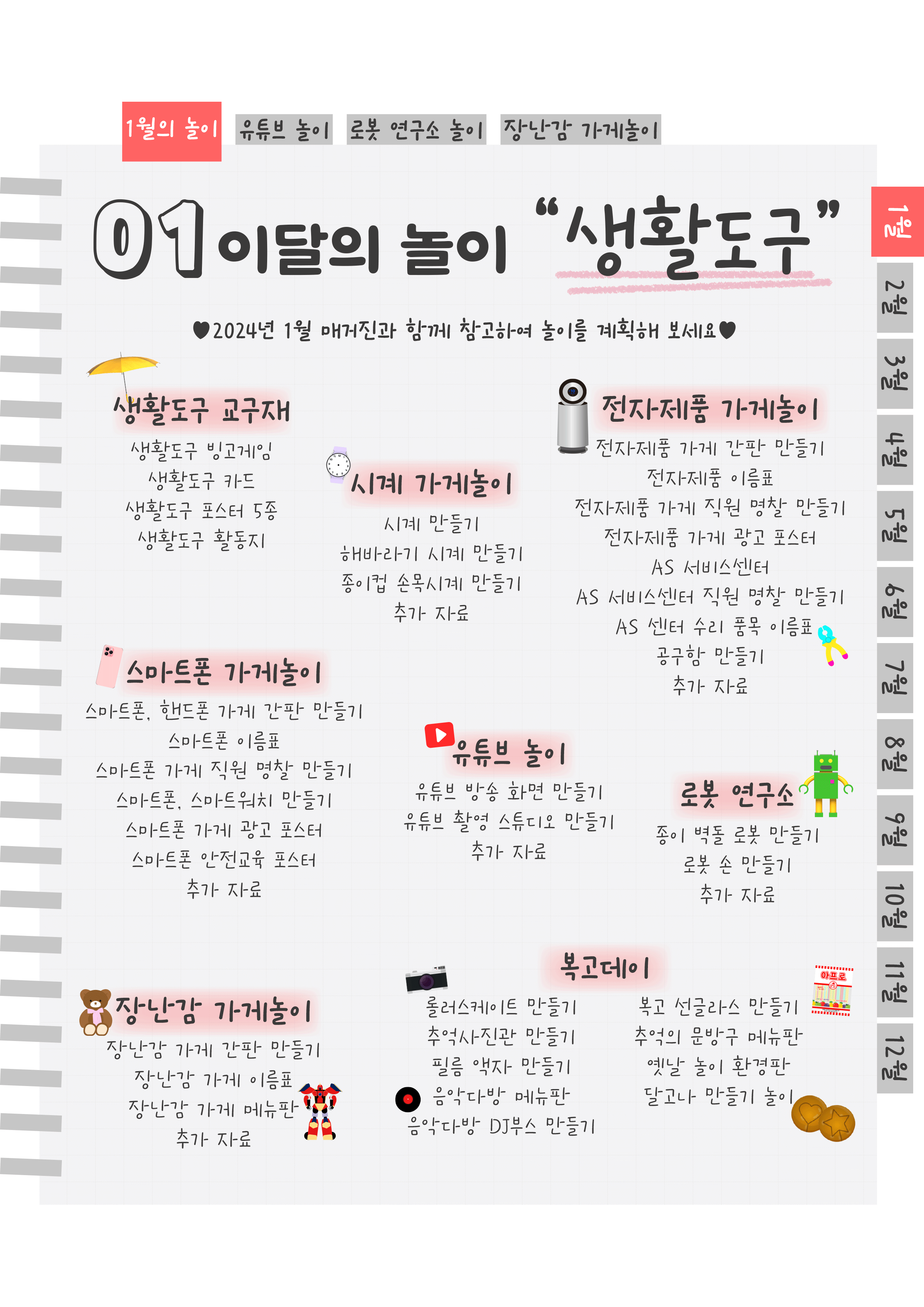 2목차.png