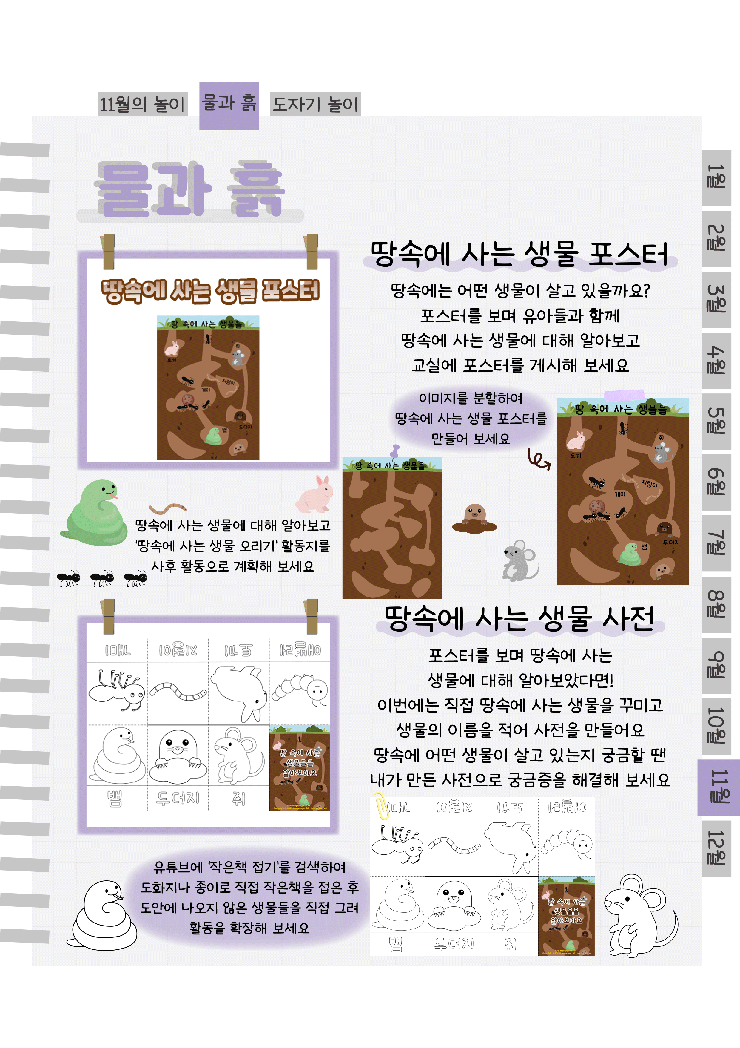 6땅포스터,사전.png