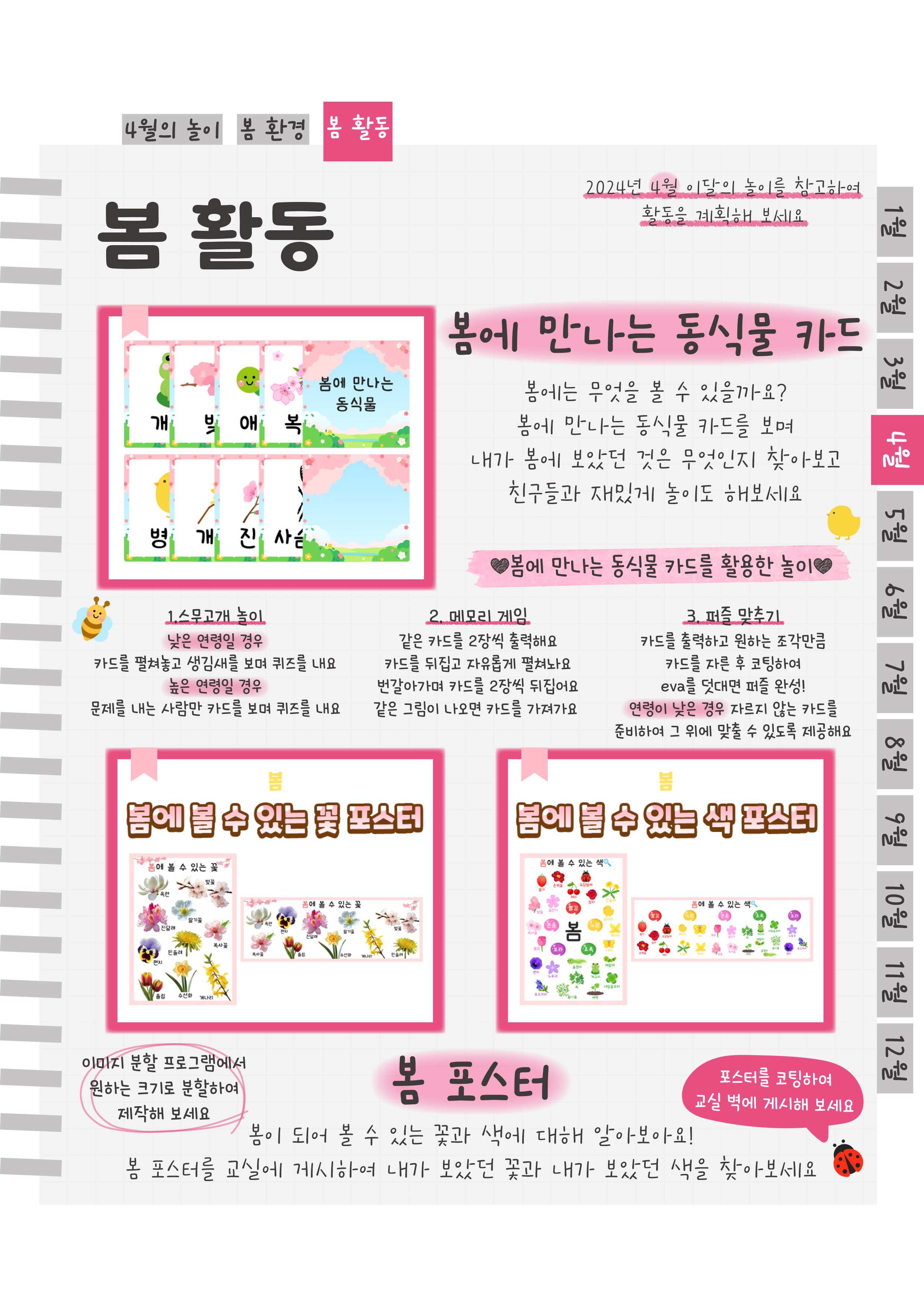 7카드,포스터.png