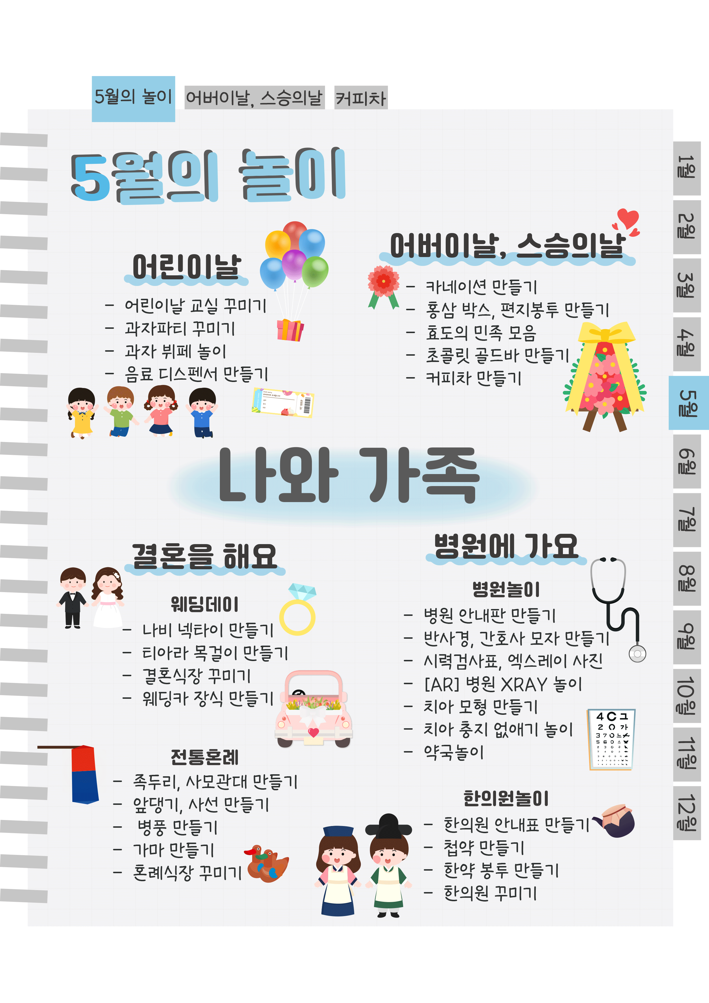 2목차.png