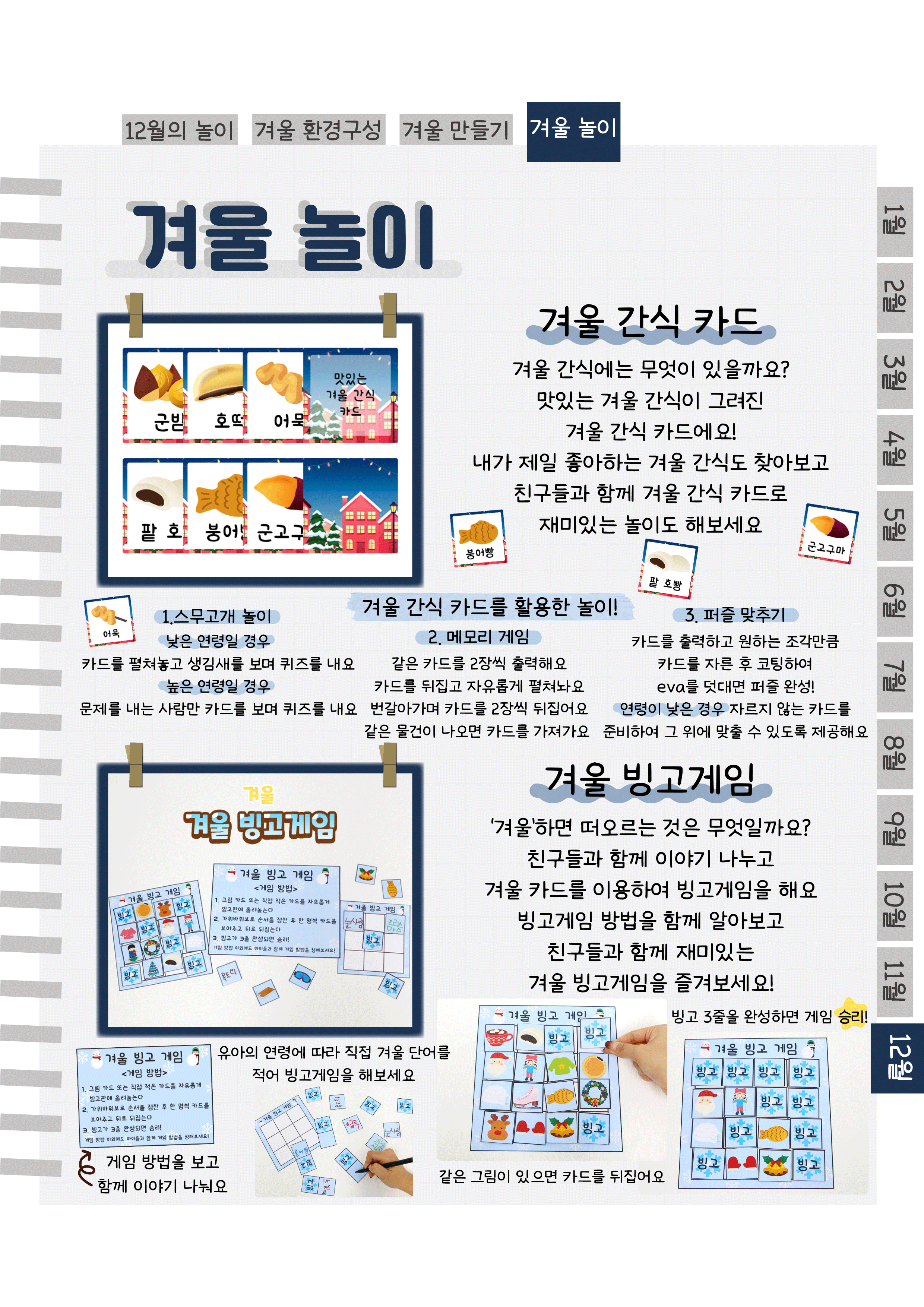 13카드,빙고.png