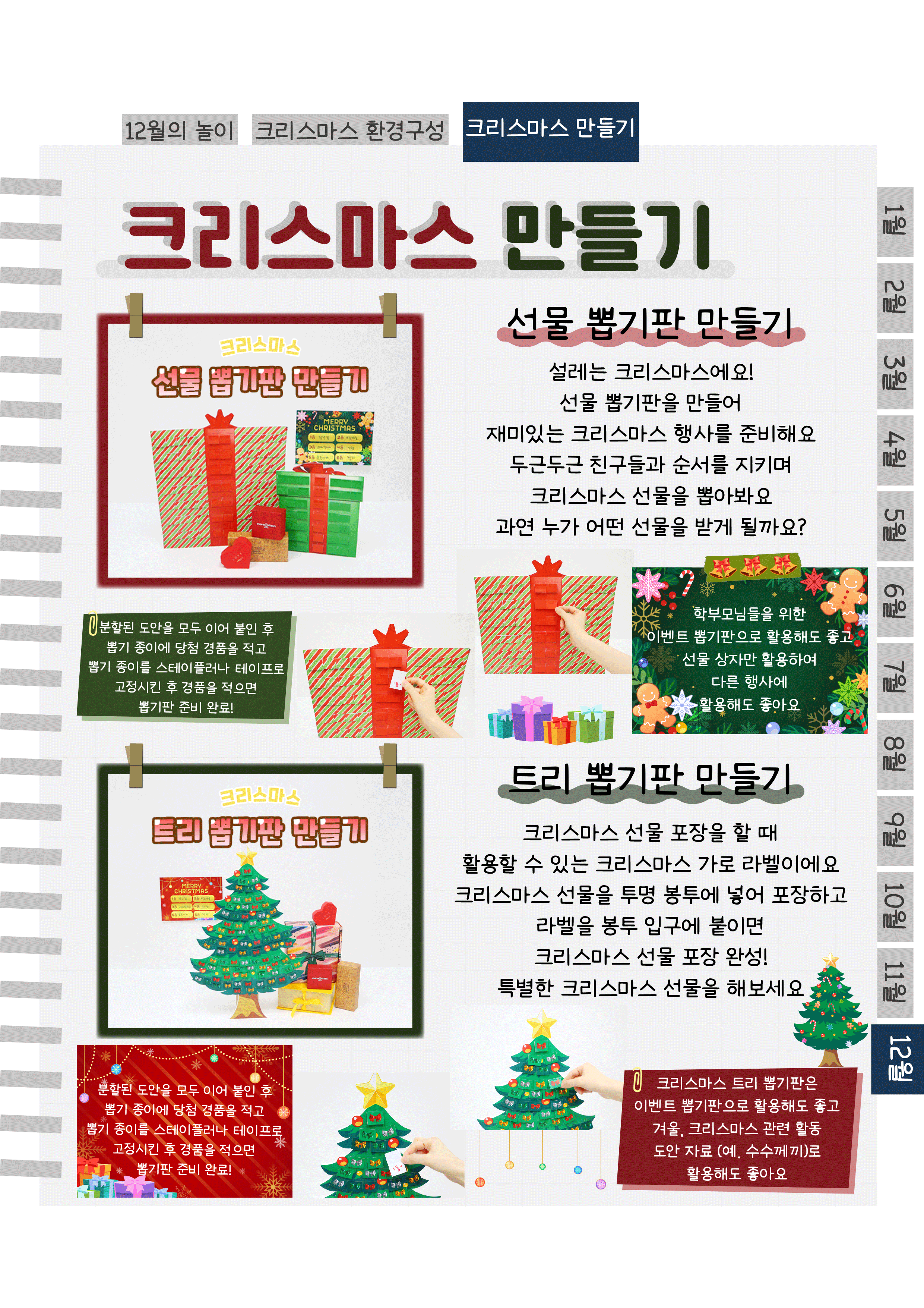 10뽑기판.png