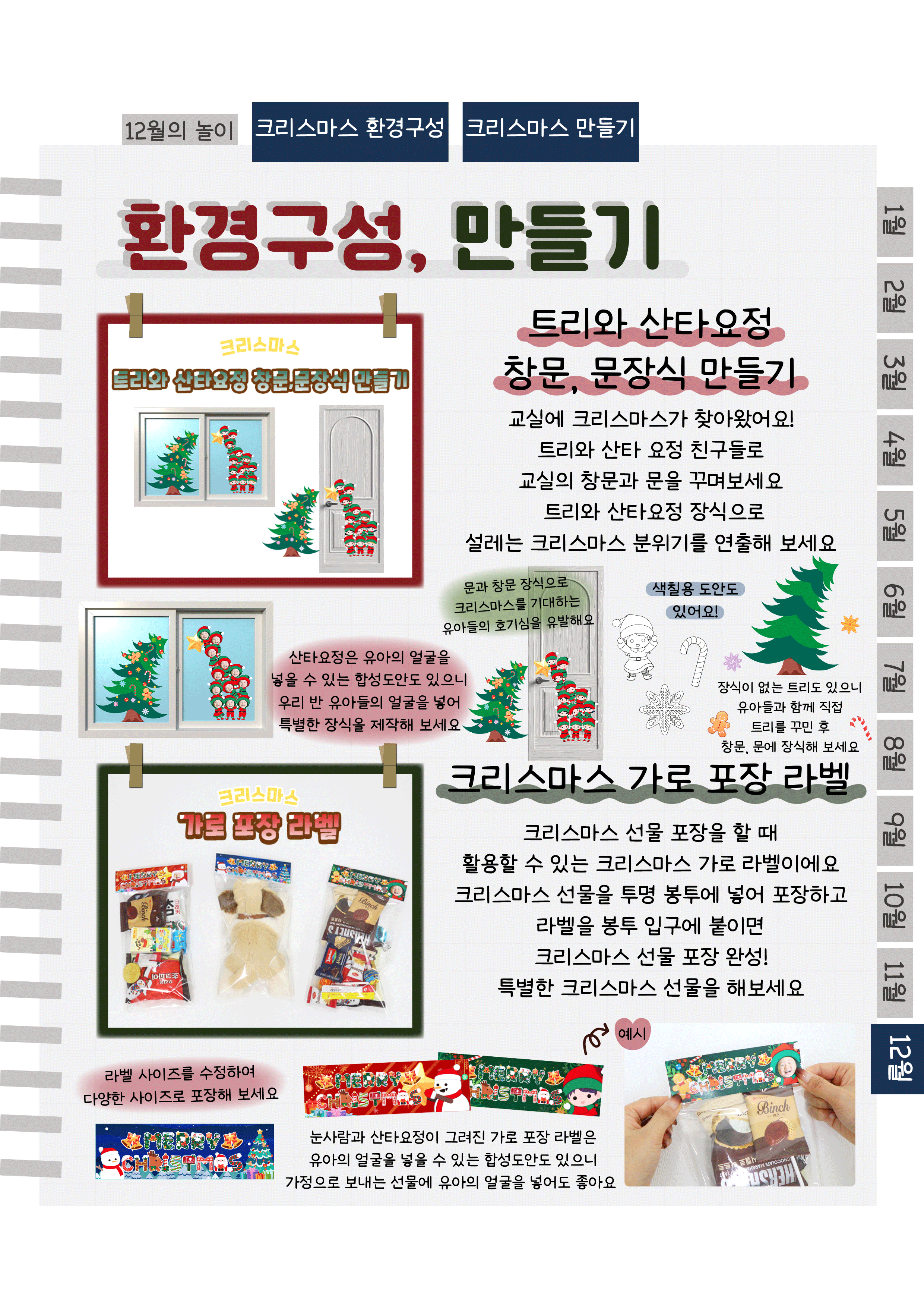 8문장식,라벨.png