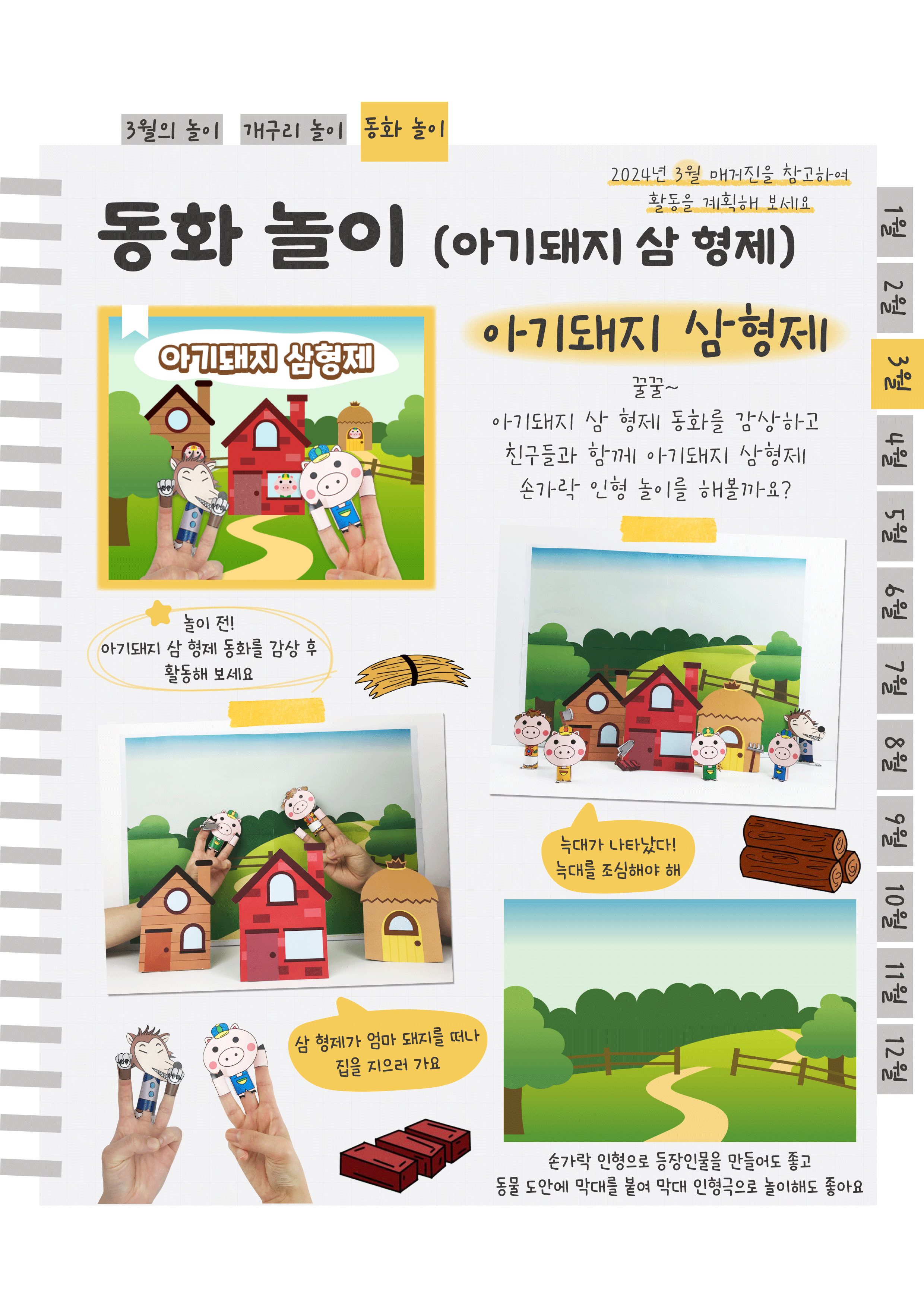 7인형극돼지.png