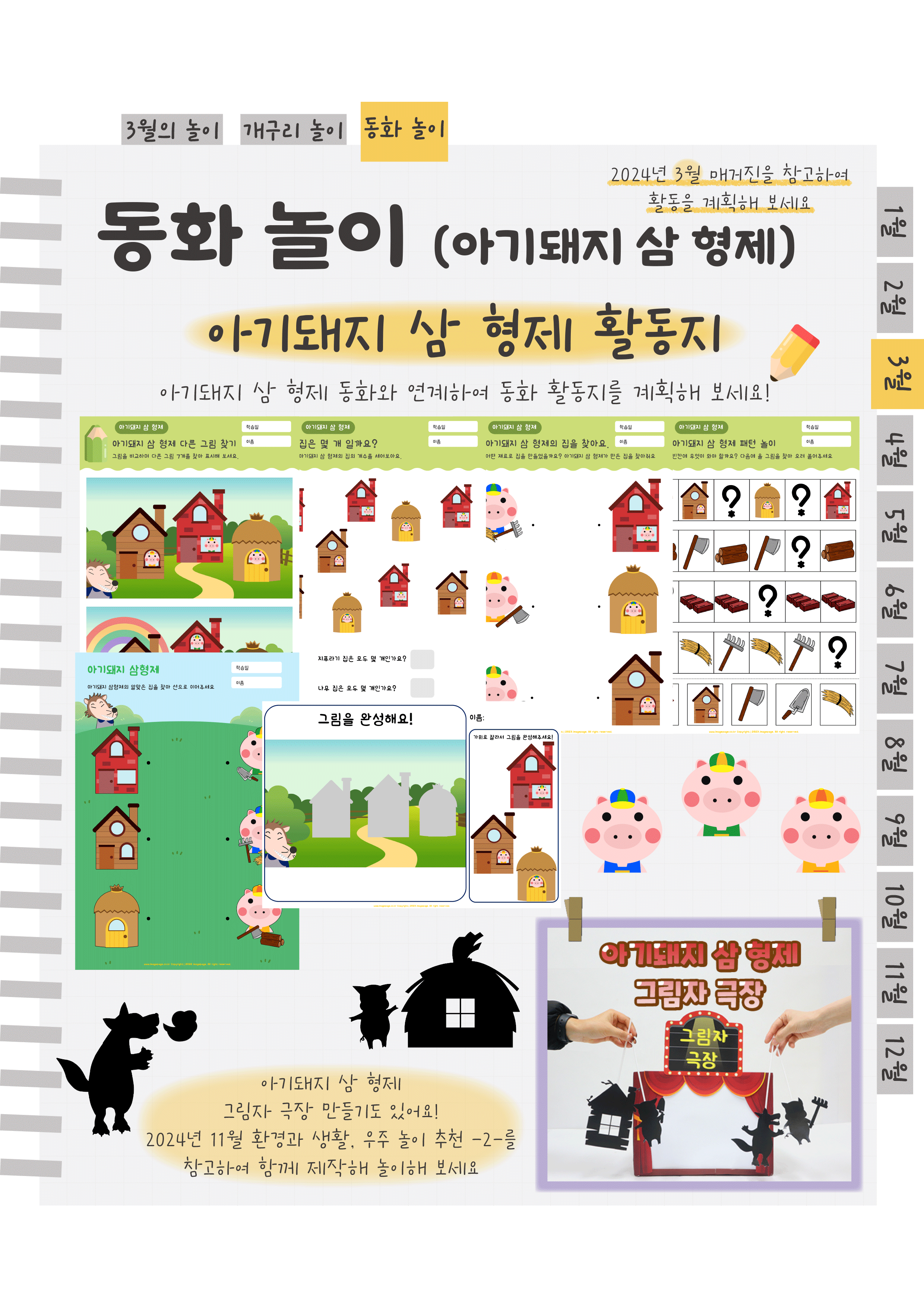 9활동지돼지.png