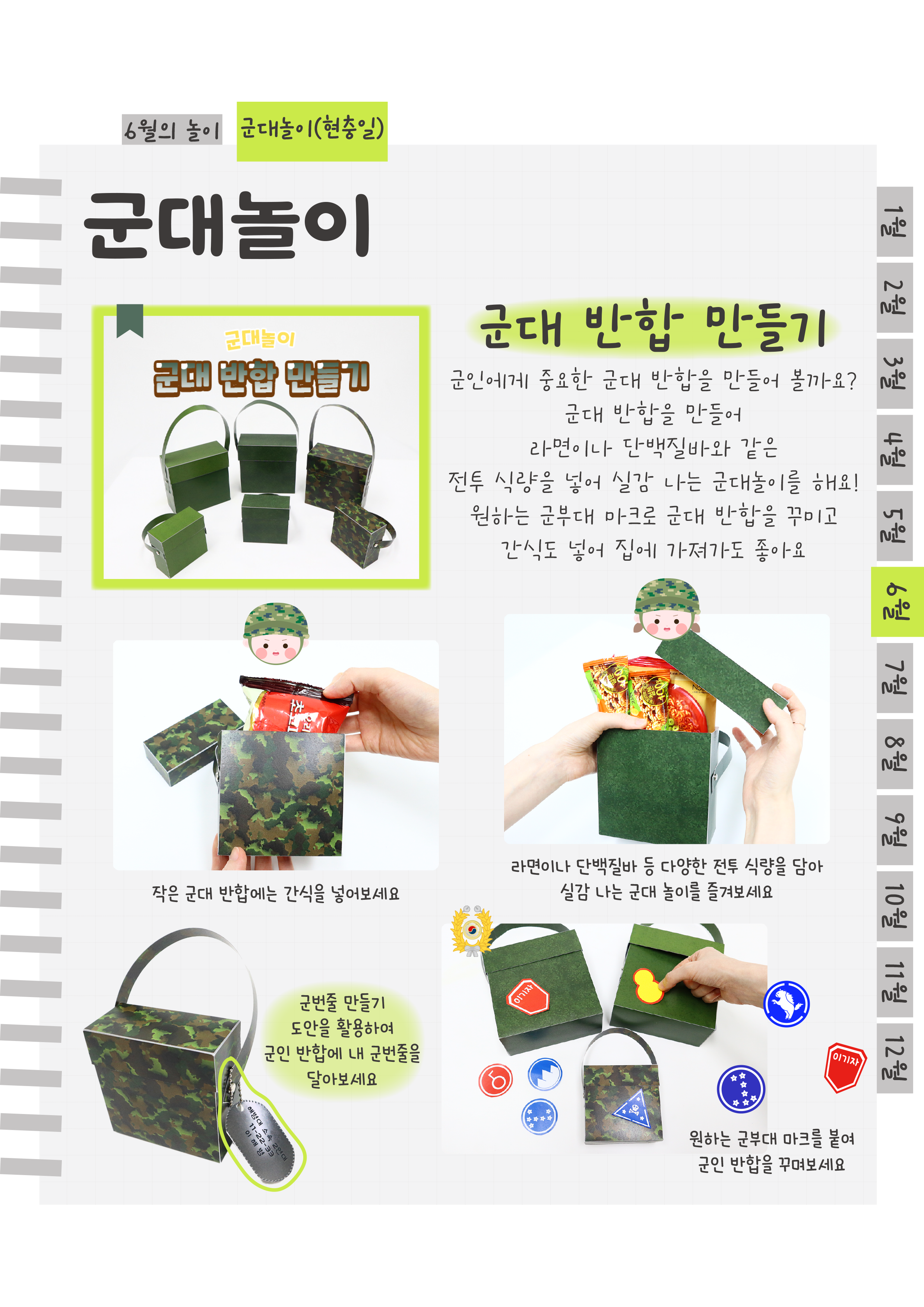 5군대반합.png