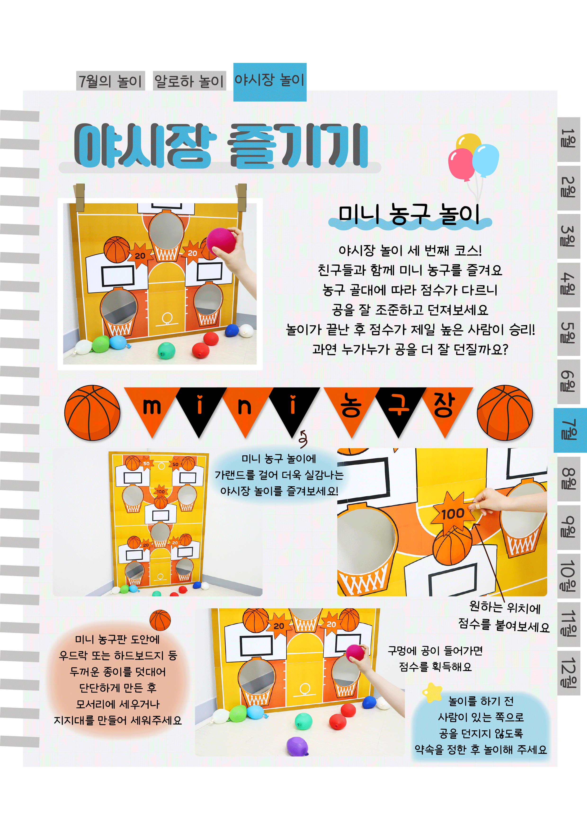 9농구.png
