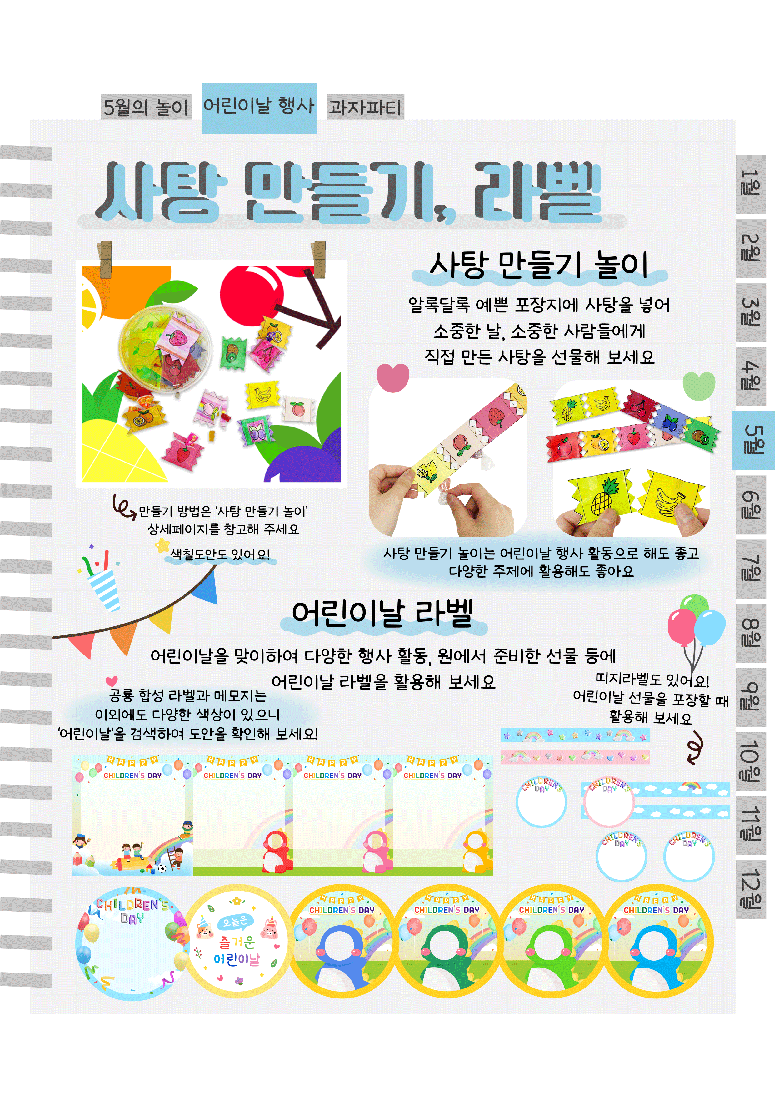 6사탕,라벨.png
