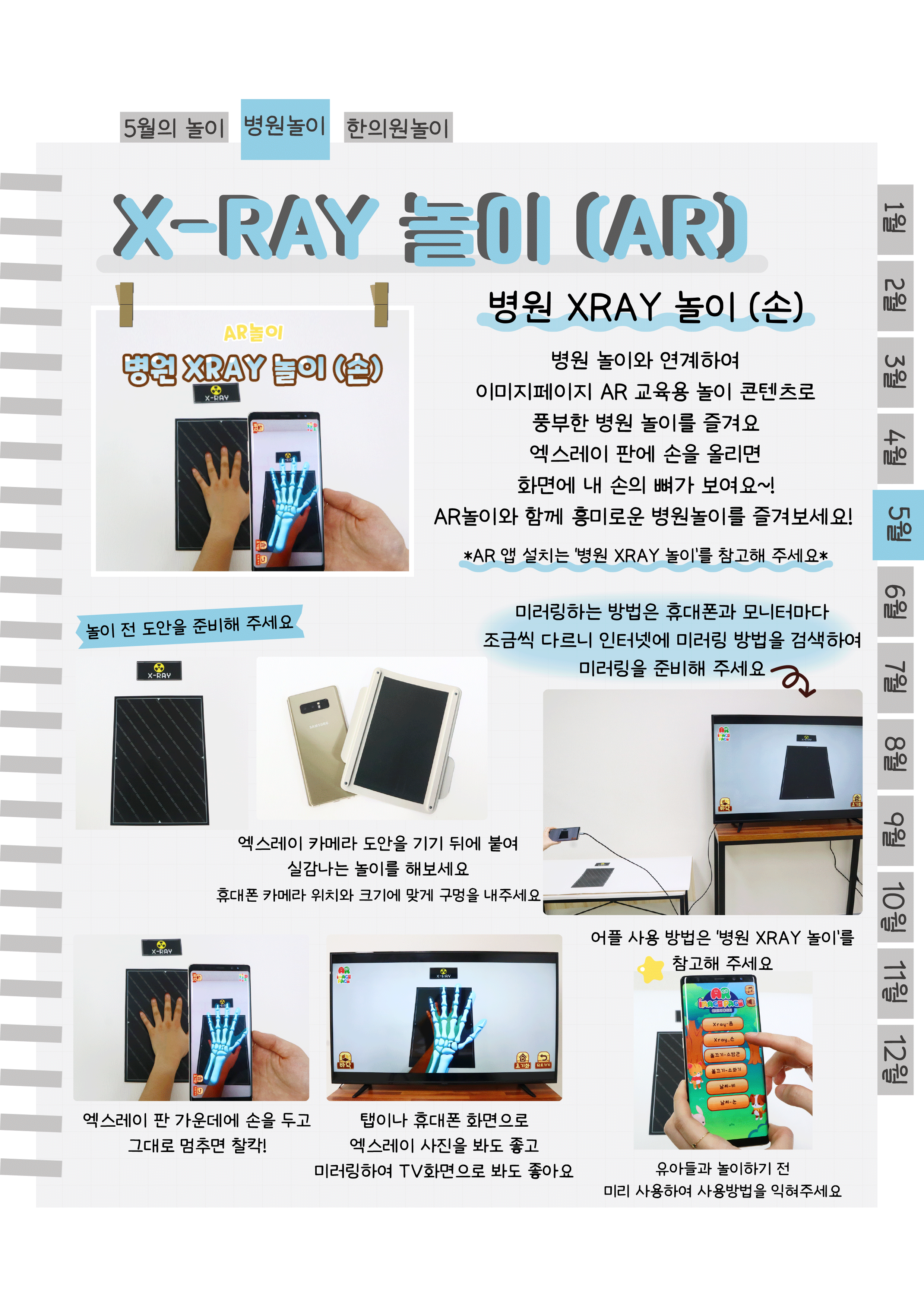 6손엑스레이AR.png